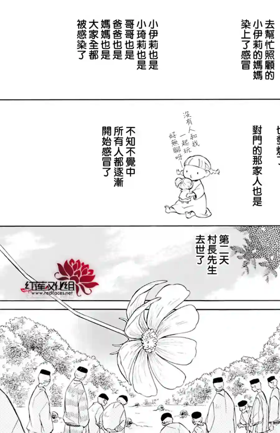 选择死亡的柯莱特第103话