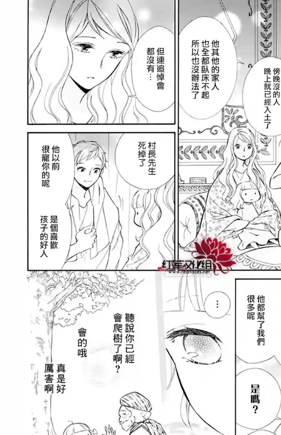 选择死亡的柯莱特第103话