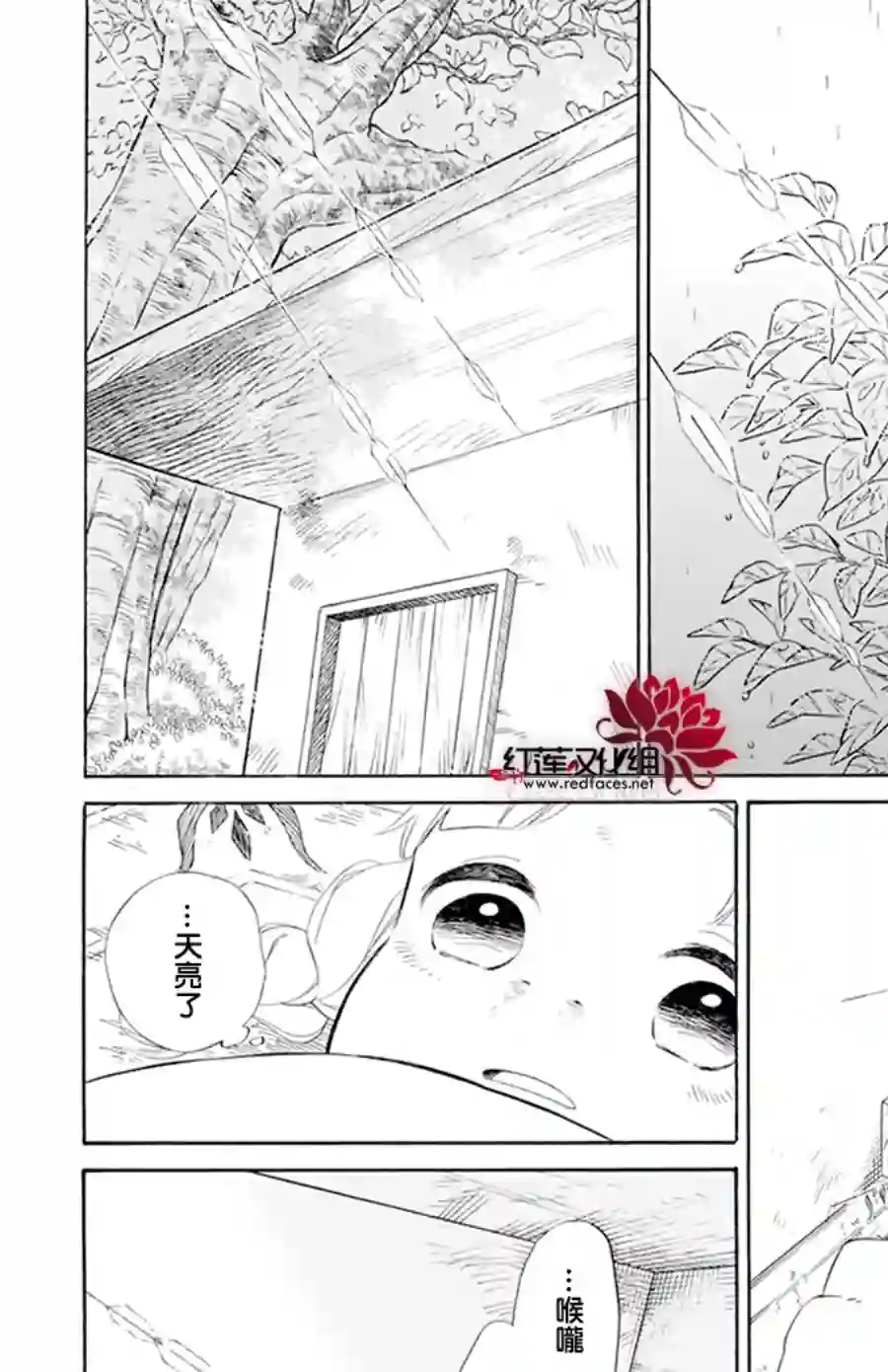 选择死亡的柯莱特第104话