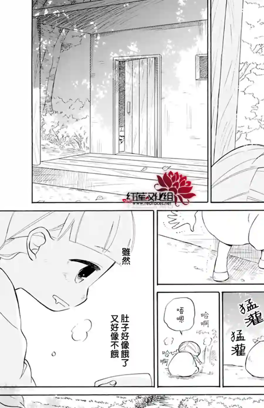 选择死亡的柯莱特第104话