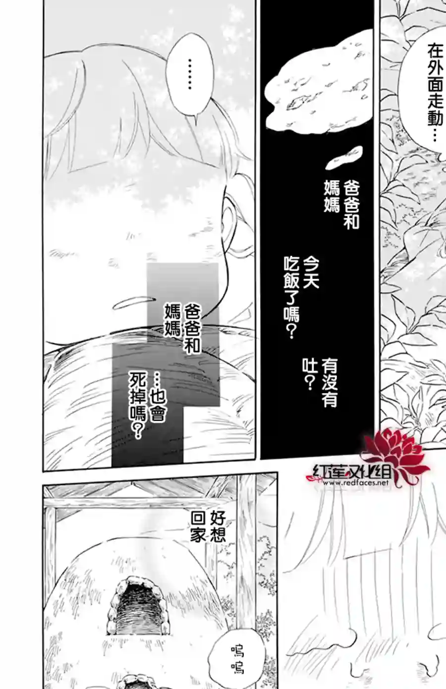 选择死亡的柯莱特第104话