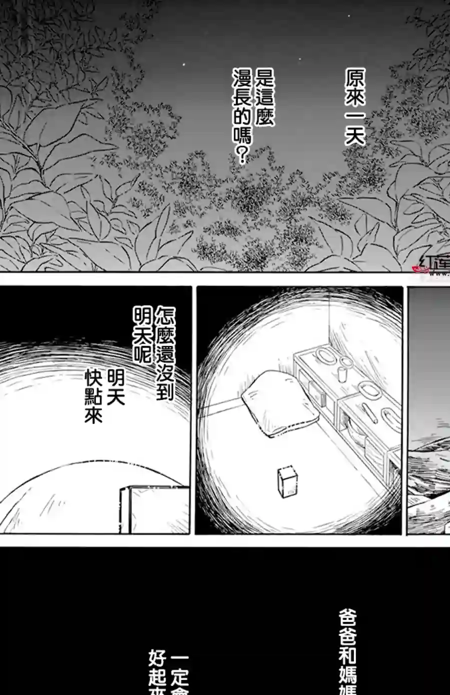 选择死亡的柯莱特第104话