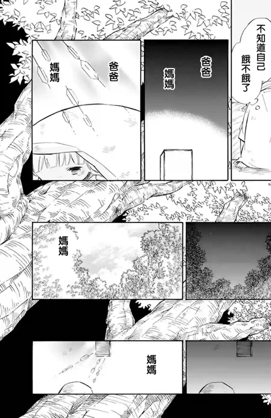 选择死亡的柯莱特第104话