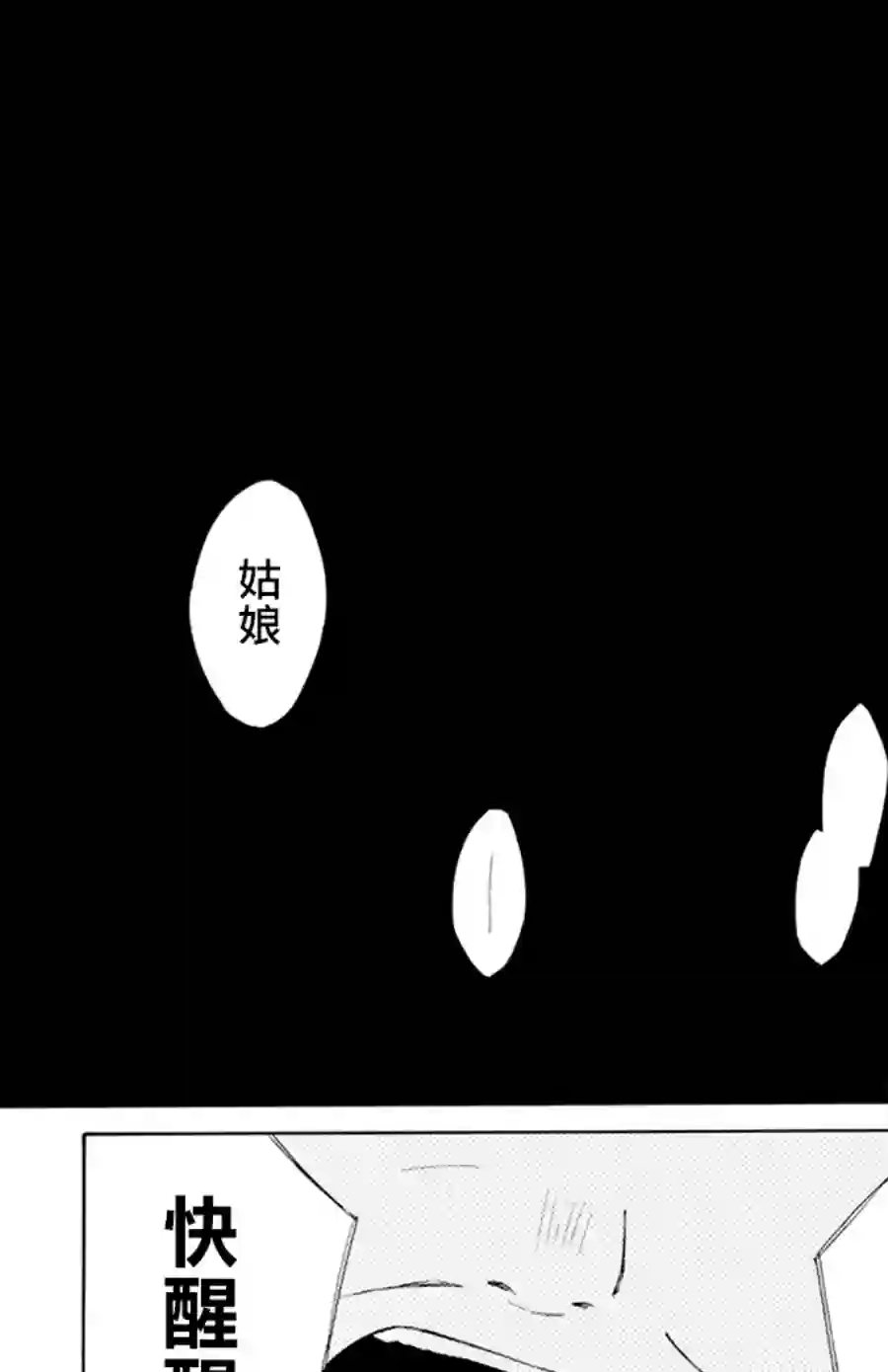 选择死亡的柯莱特第104话