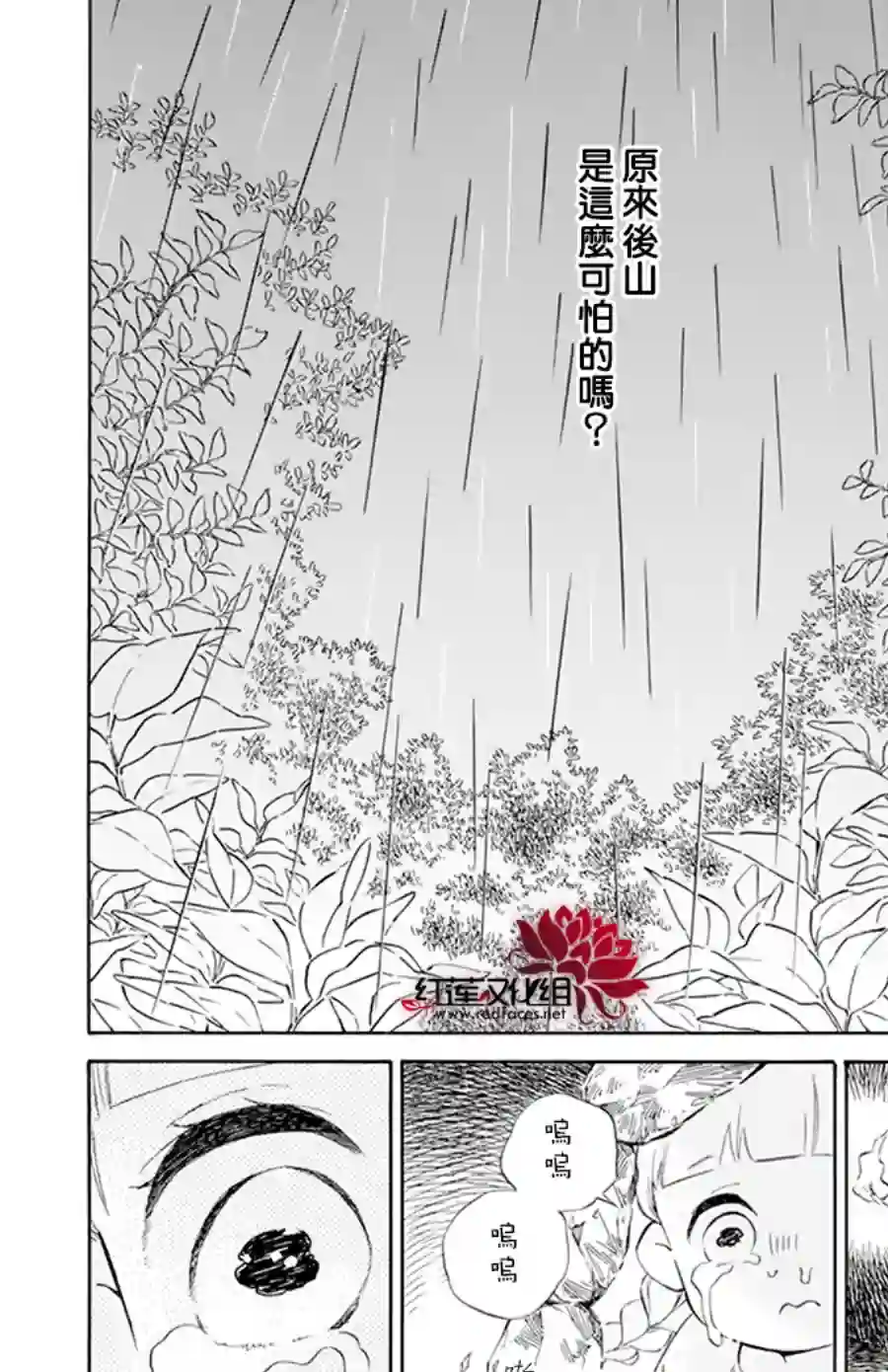 选择死亡的柯莱特第104话
