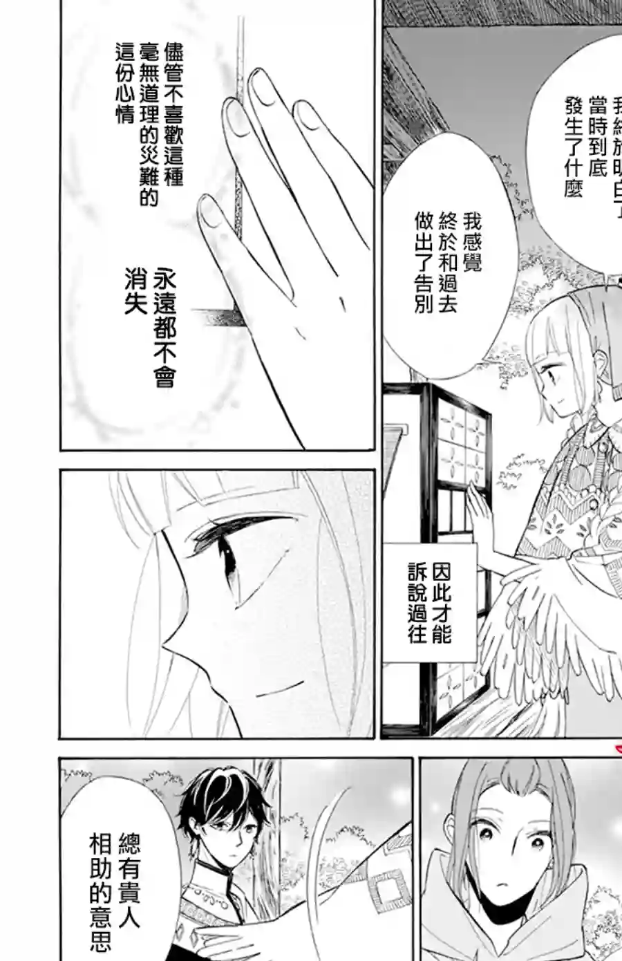 选择死亡的柯莱特第104话