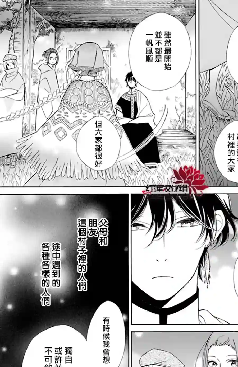 选择死亡的柯莱特第104话
