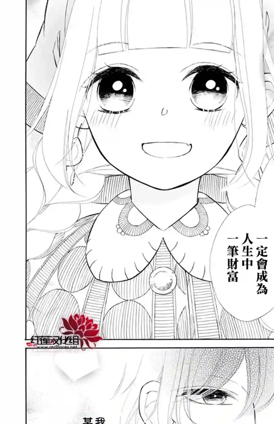 选择死亡的柯莱特第104话