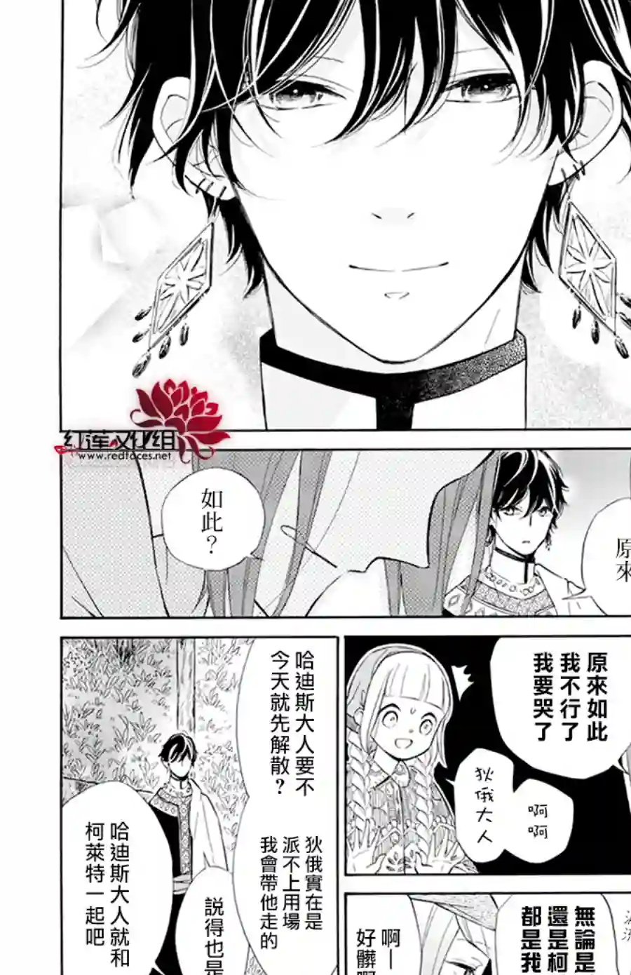 选择死亡的柯莱特第104话