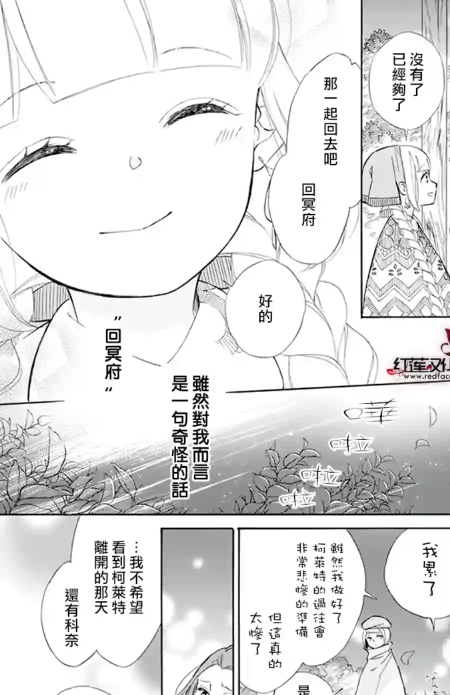 选择死亡的柯莱特第104话