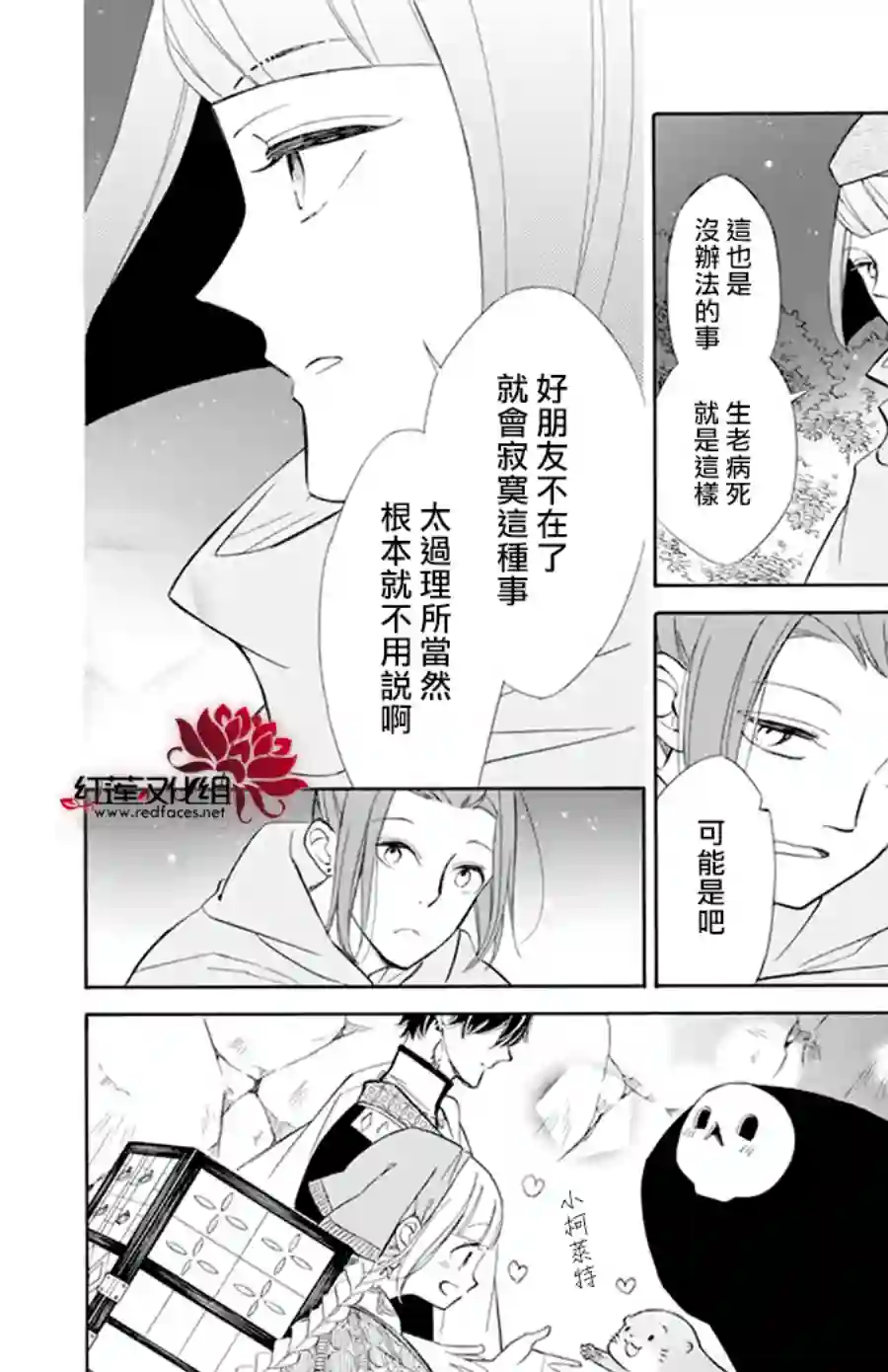 选择死亡的柯莱特第104话