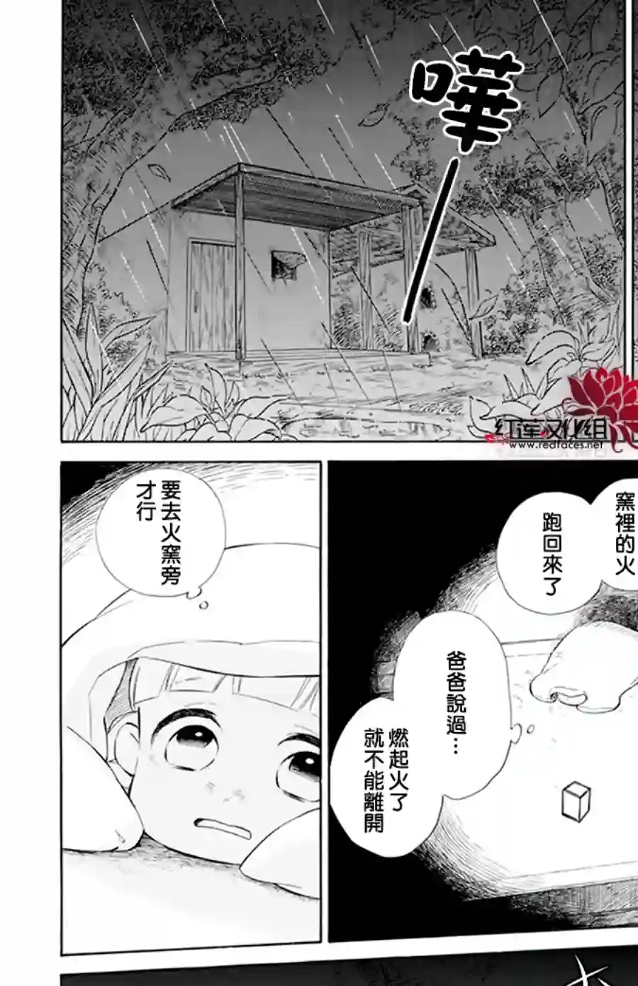 选择死亡的柯莱特第104话
