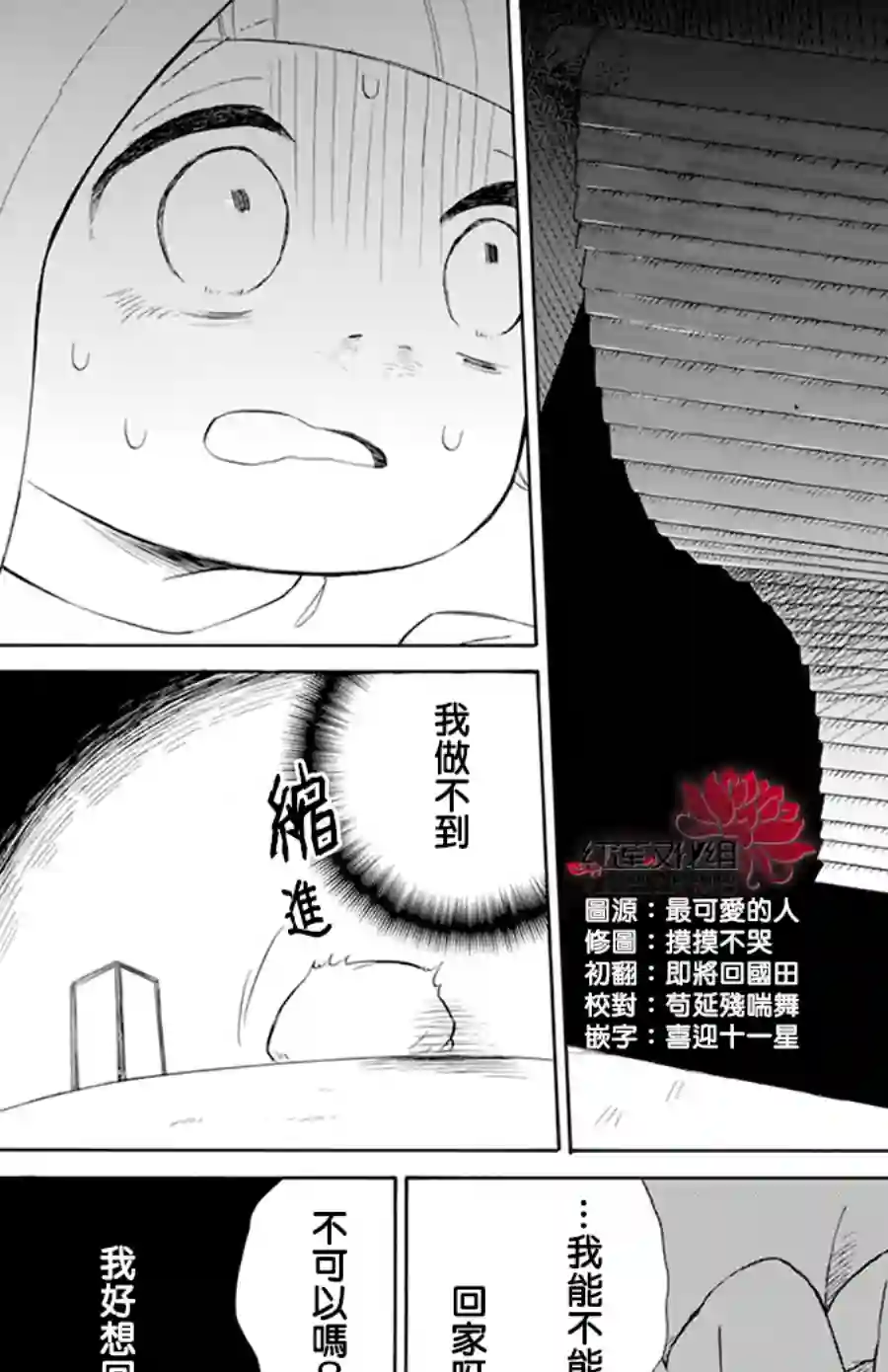 选择死亡的柯莱特第104话
