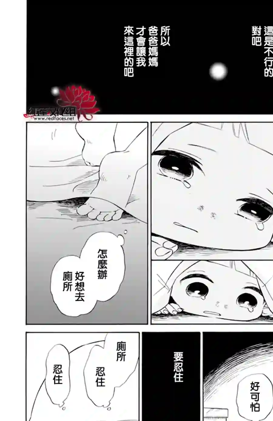 选择死亡的柯莱特第104话