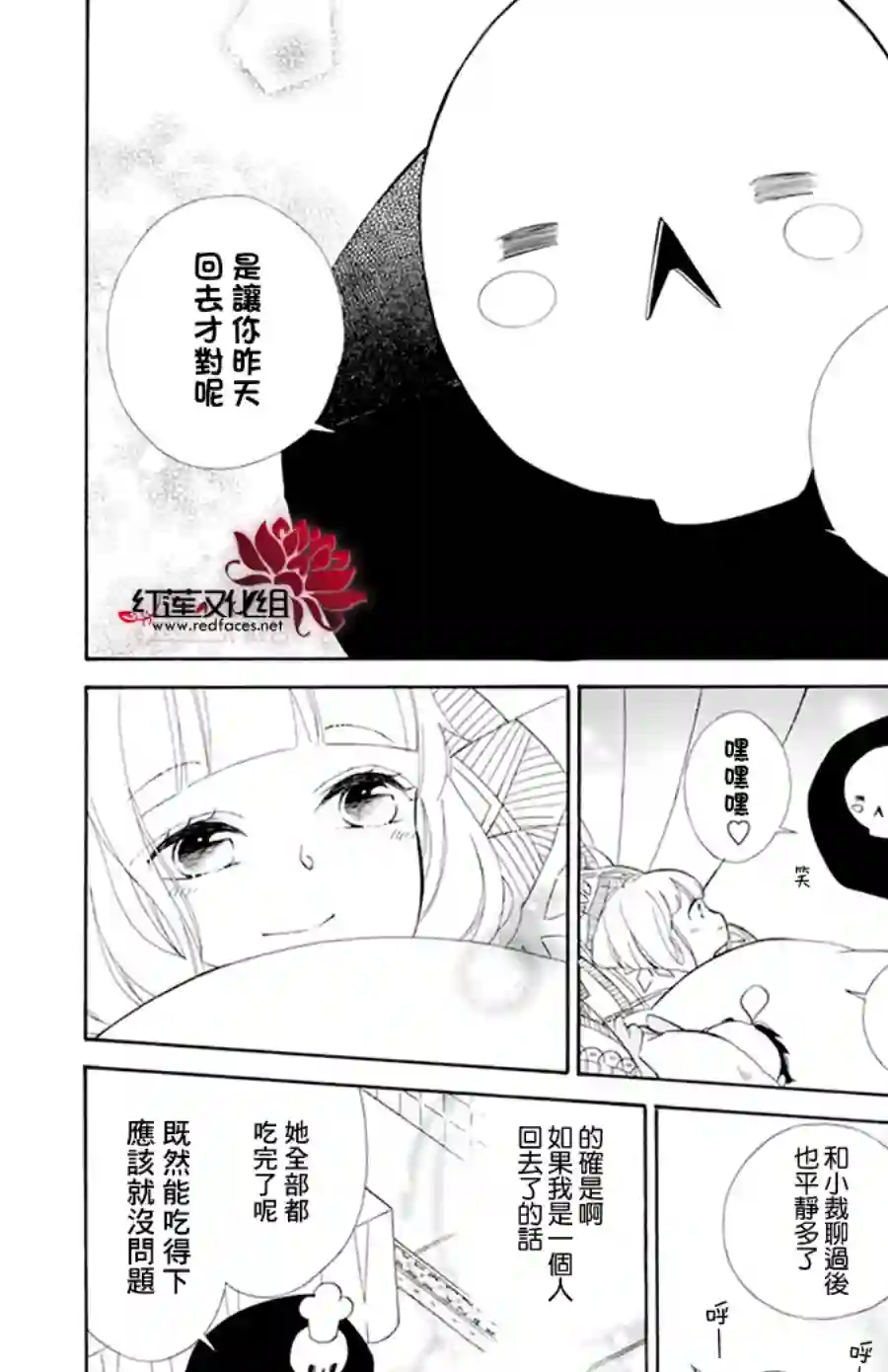 选择死亡的柯莱特第105话