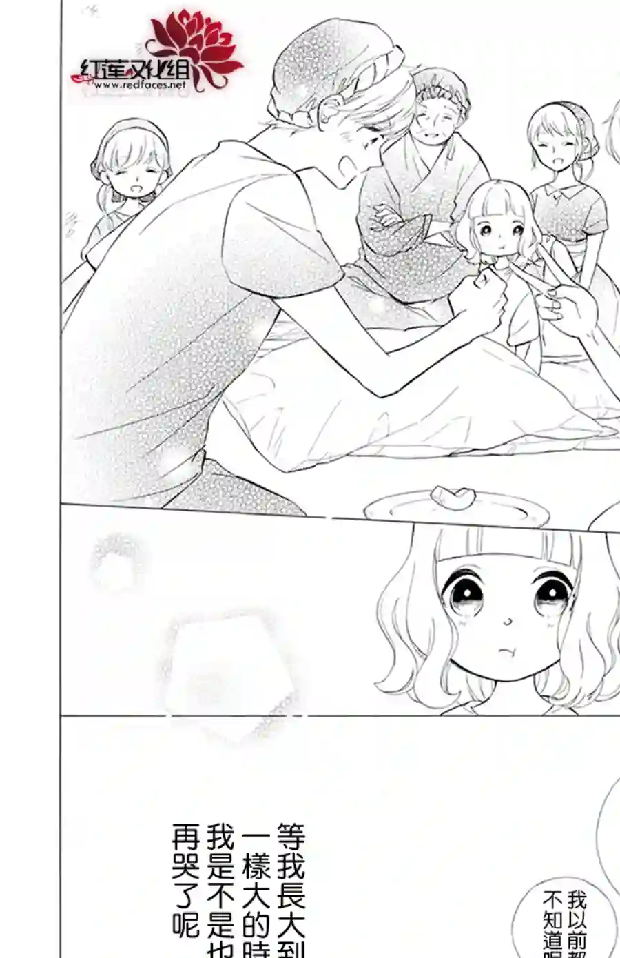 选择死亡的柯莱特第105话