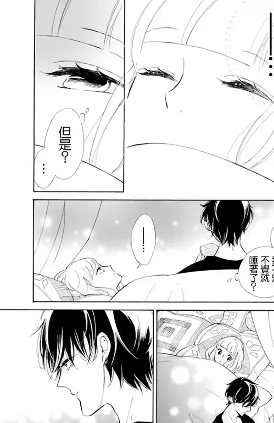 选择死亡的柯莱特第105话