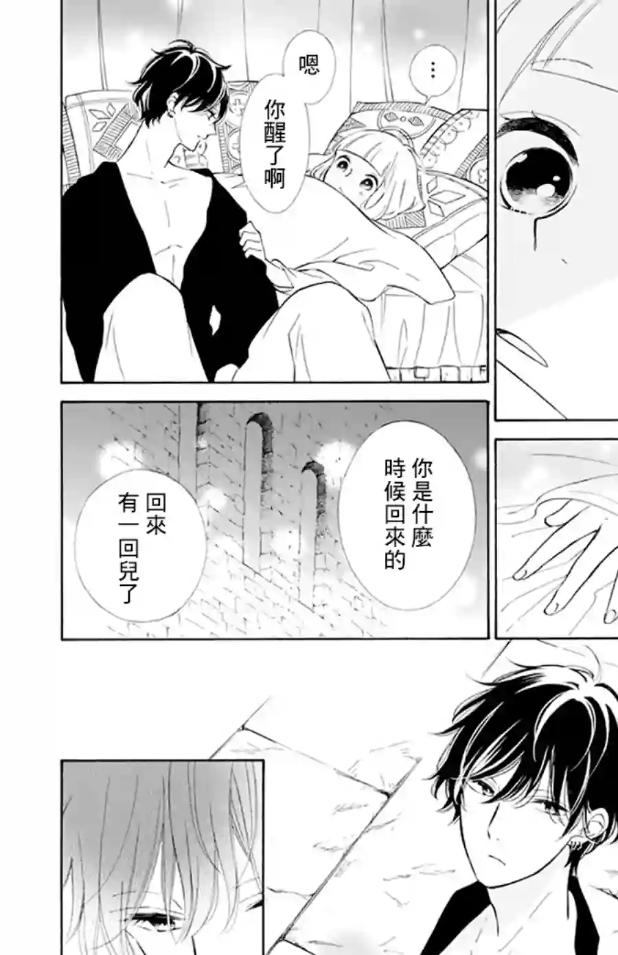 选择死亡的柯莱特第105话