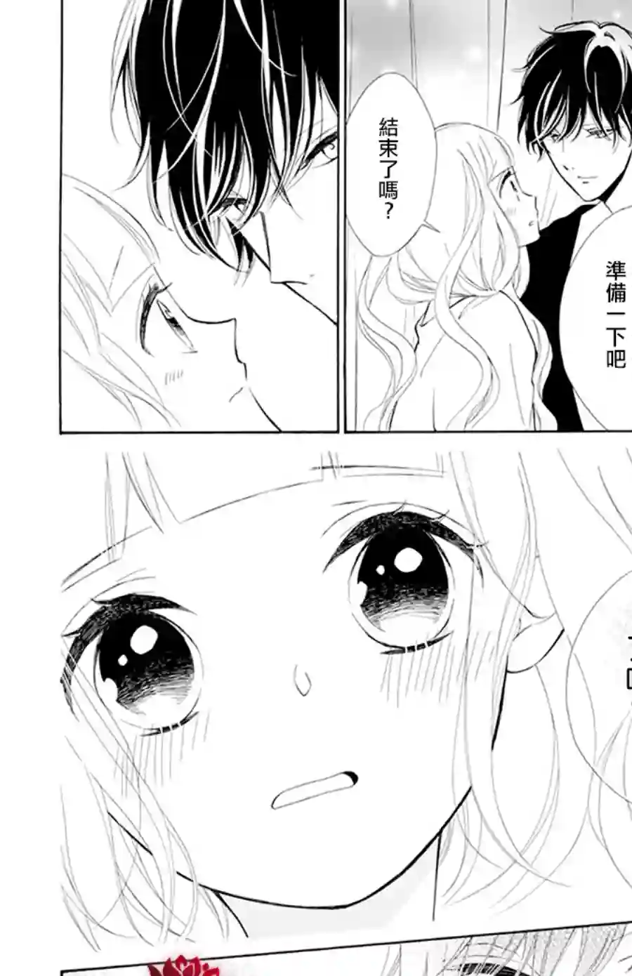 选择死亡的柯莱特第105话