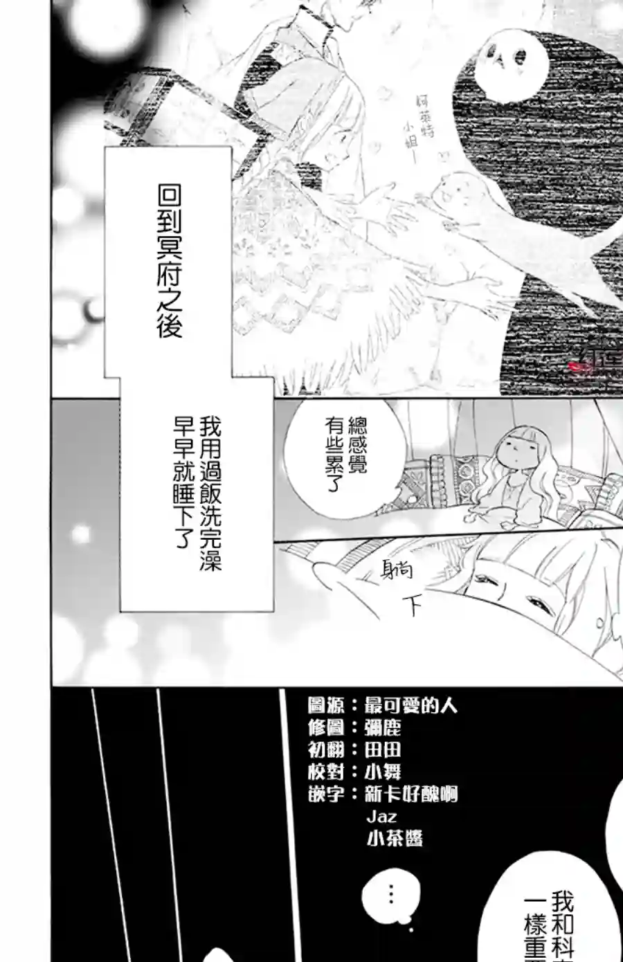 选择死亡的柯莱特第105话