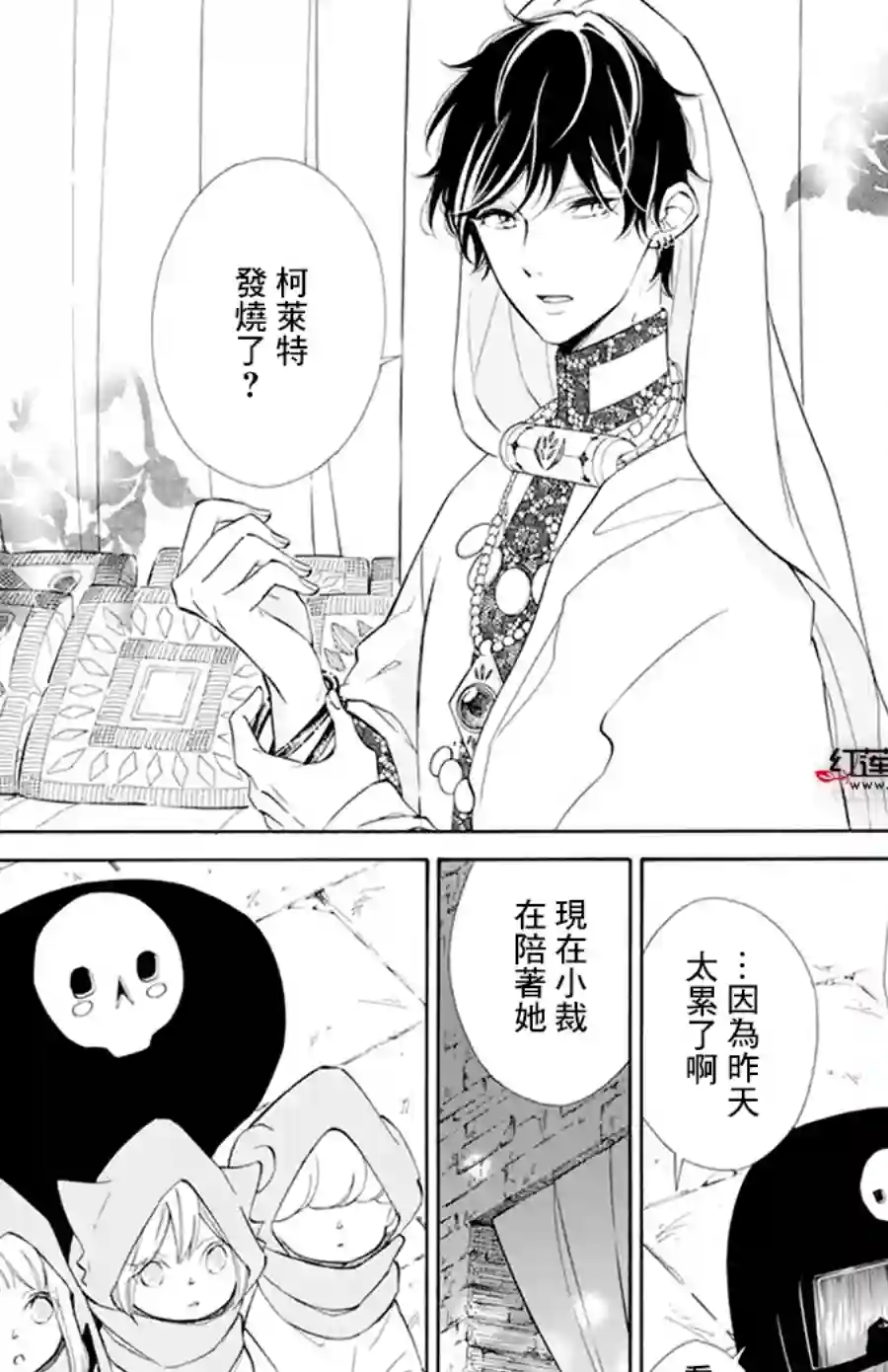 选择死亡的柯莱特第105话