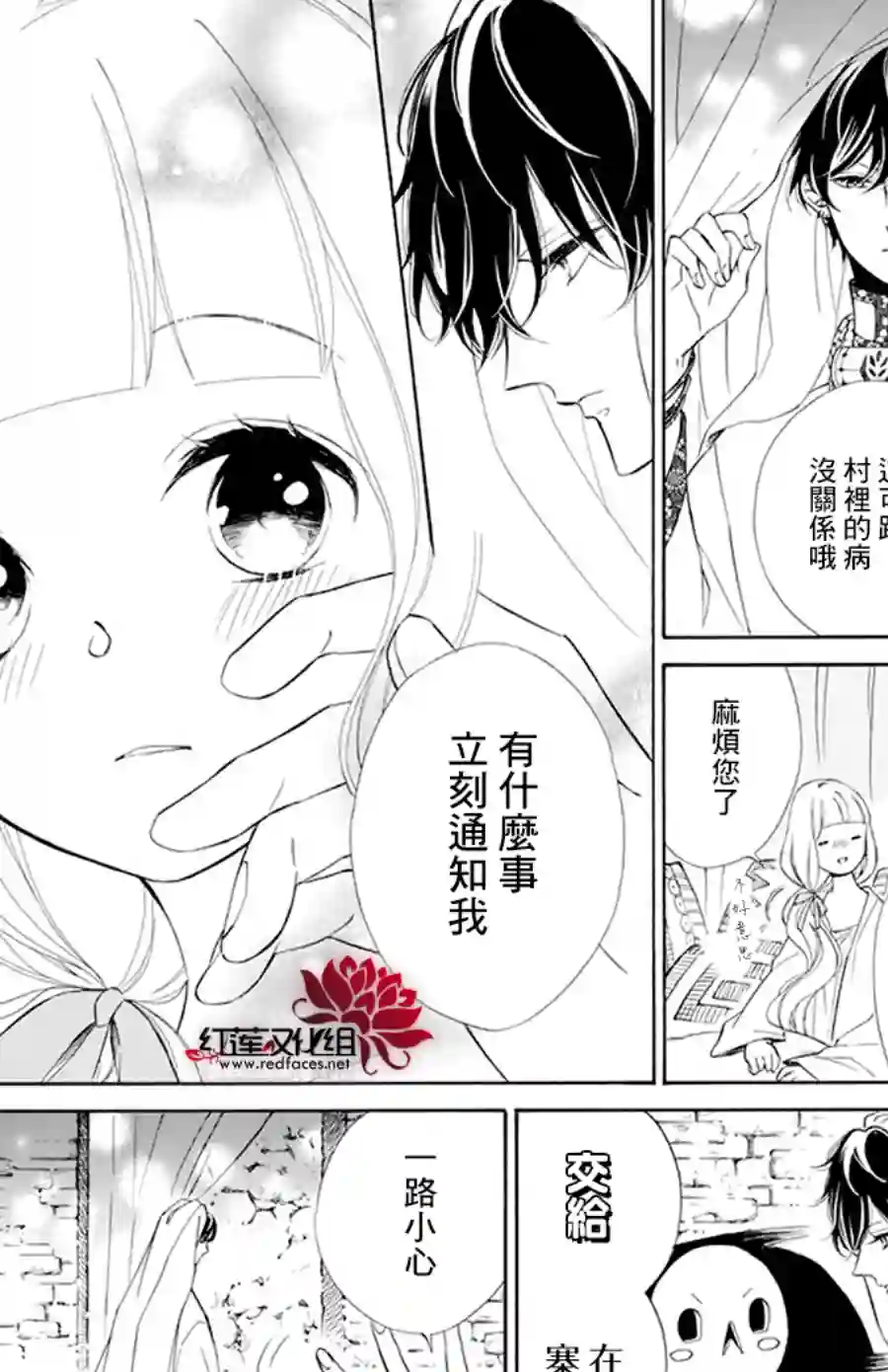 选择死亡的柯莱特第105话