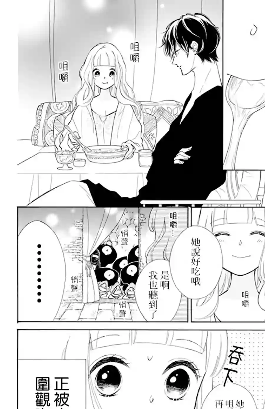 选择死亡的柯莱特第106话