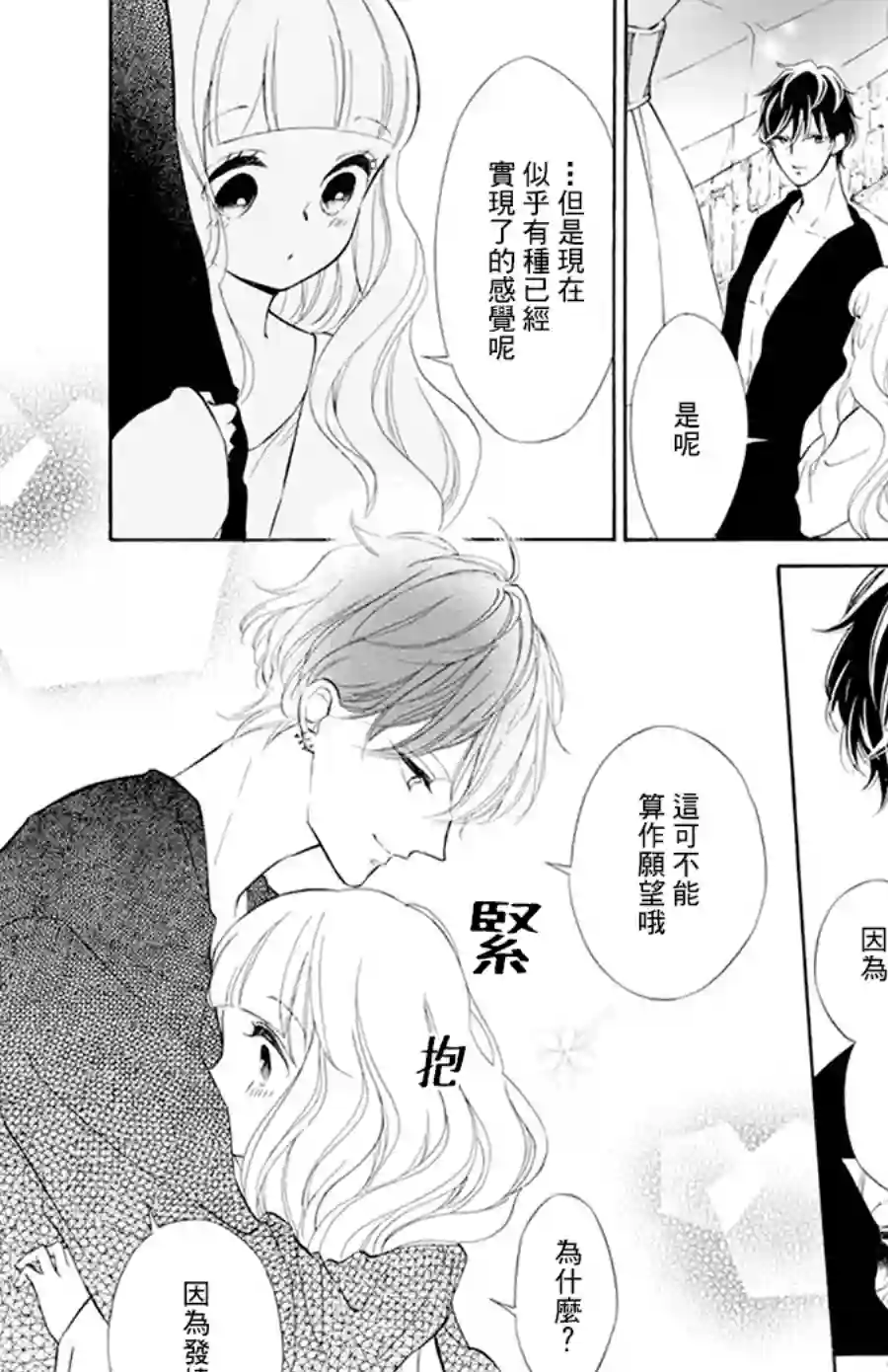 选择死亡的柯莱特第106话