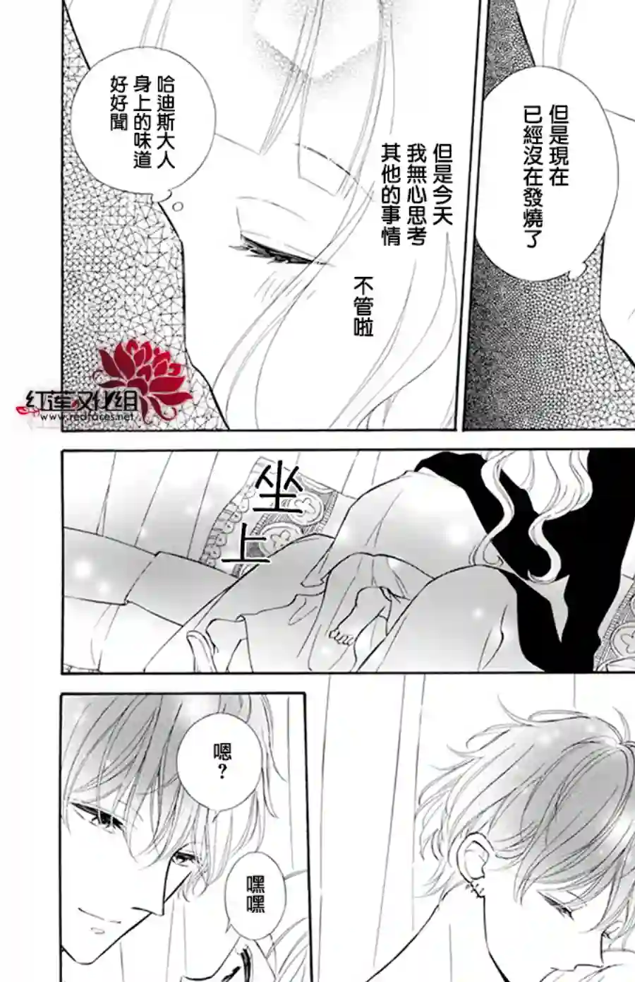 选择死亡的柯莱特第106话