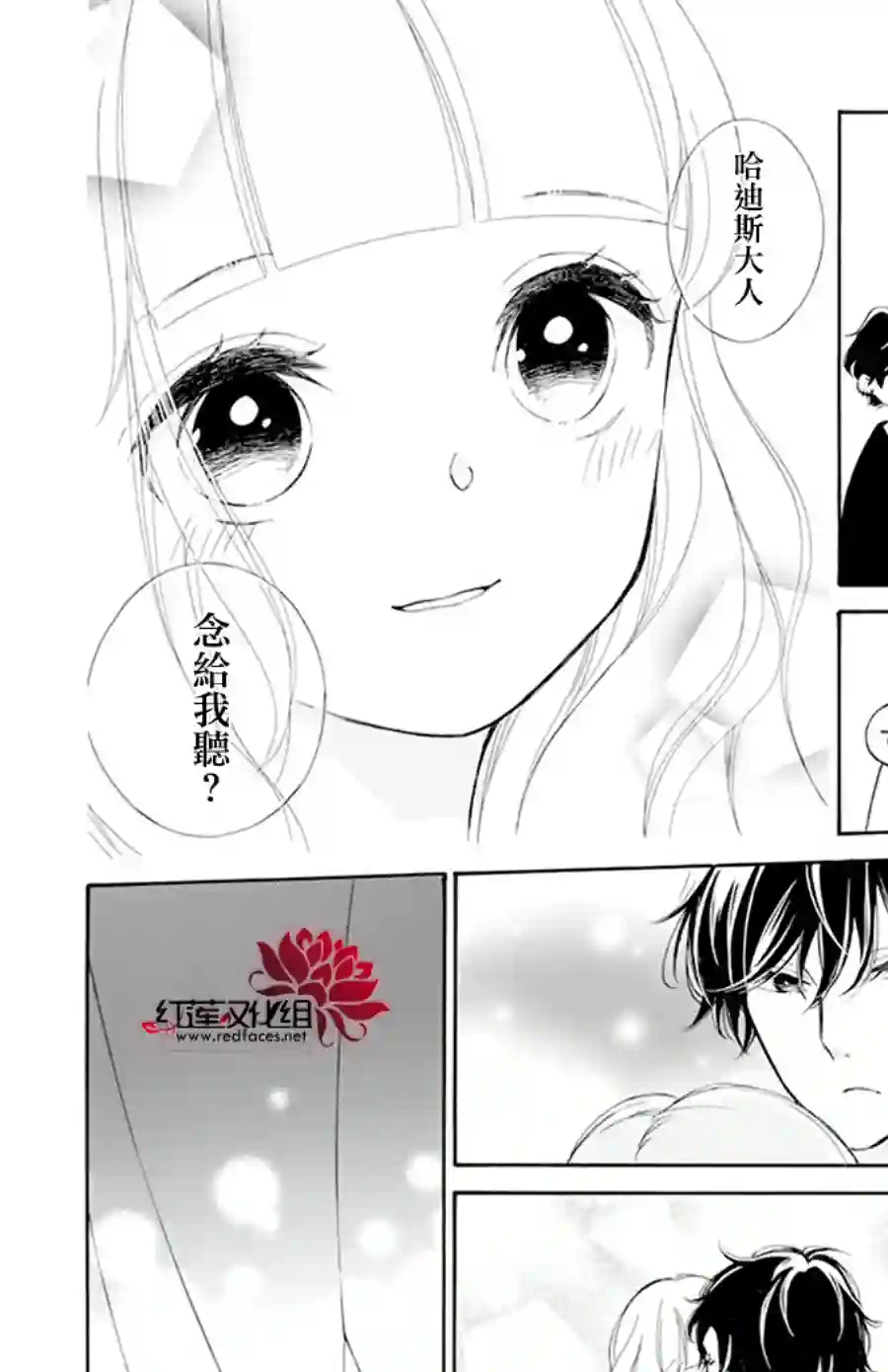 选择死亡的柯莱特第106话