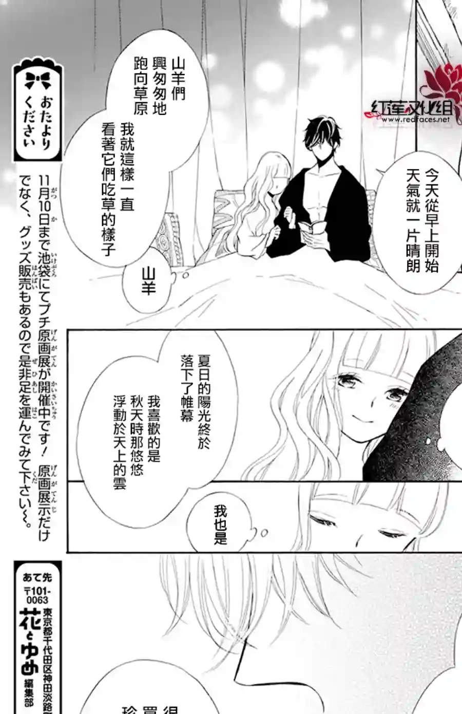 选择死亡的柯莱特第106话