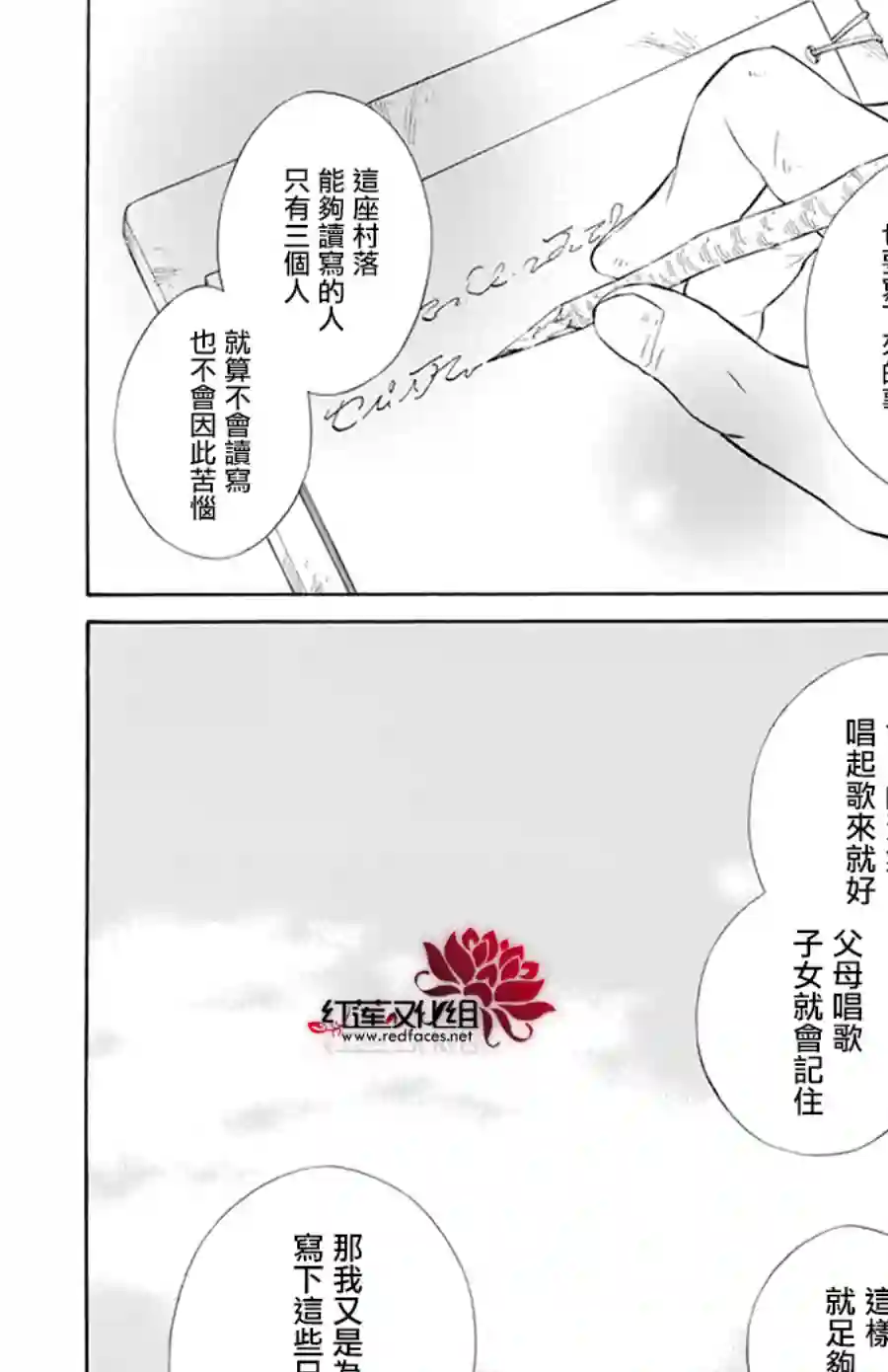 选择死亡的柯莱特第106话