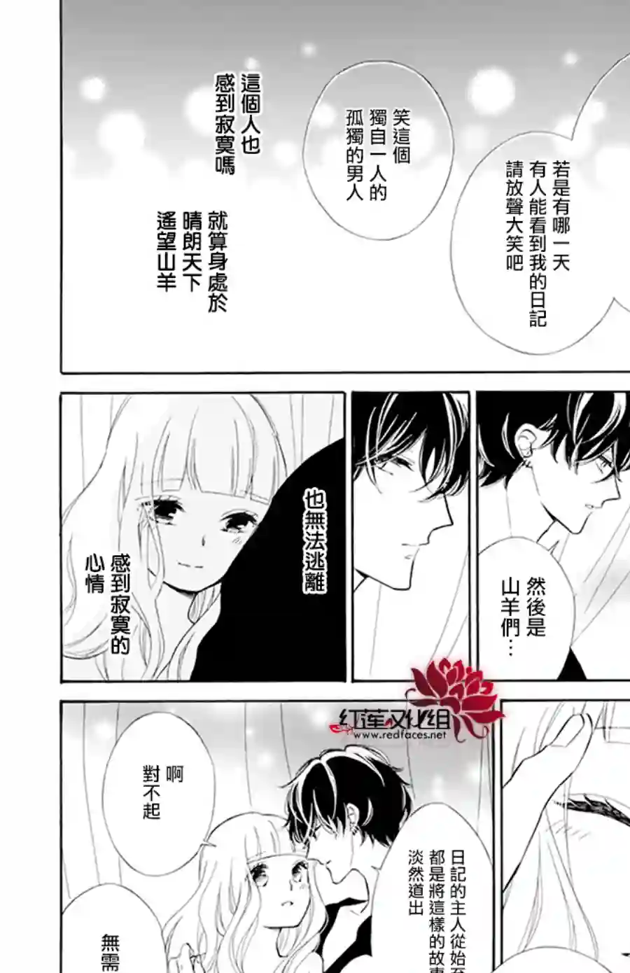 选择死亡的柯莱特第106话