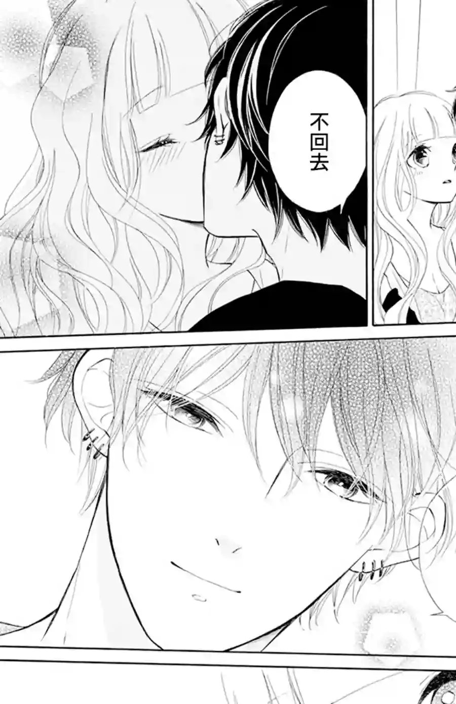 选择死亡的柯莱特第106话