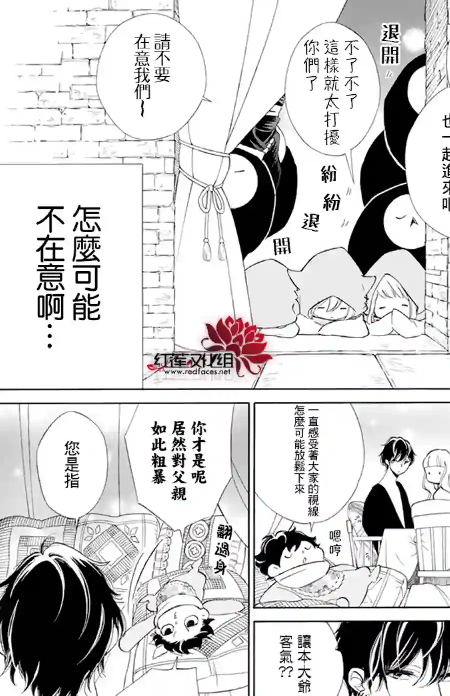 选择死亡的柯莱特第106话