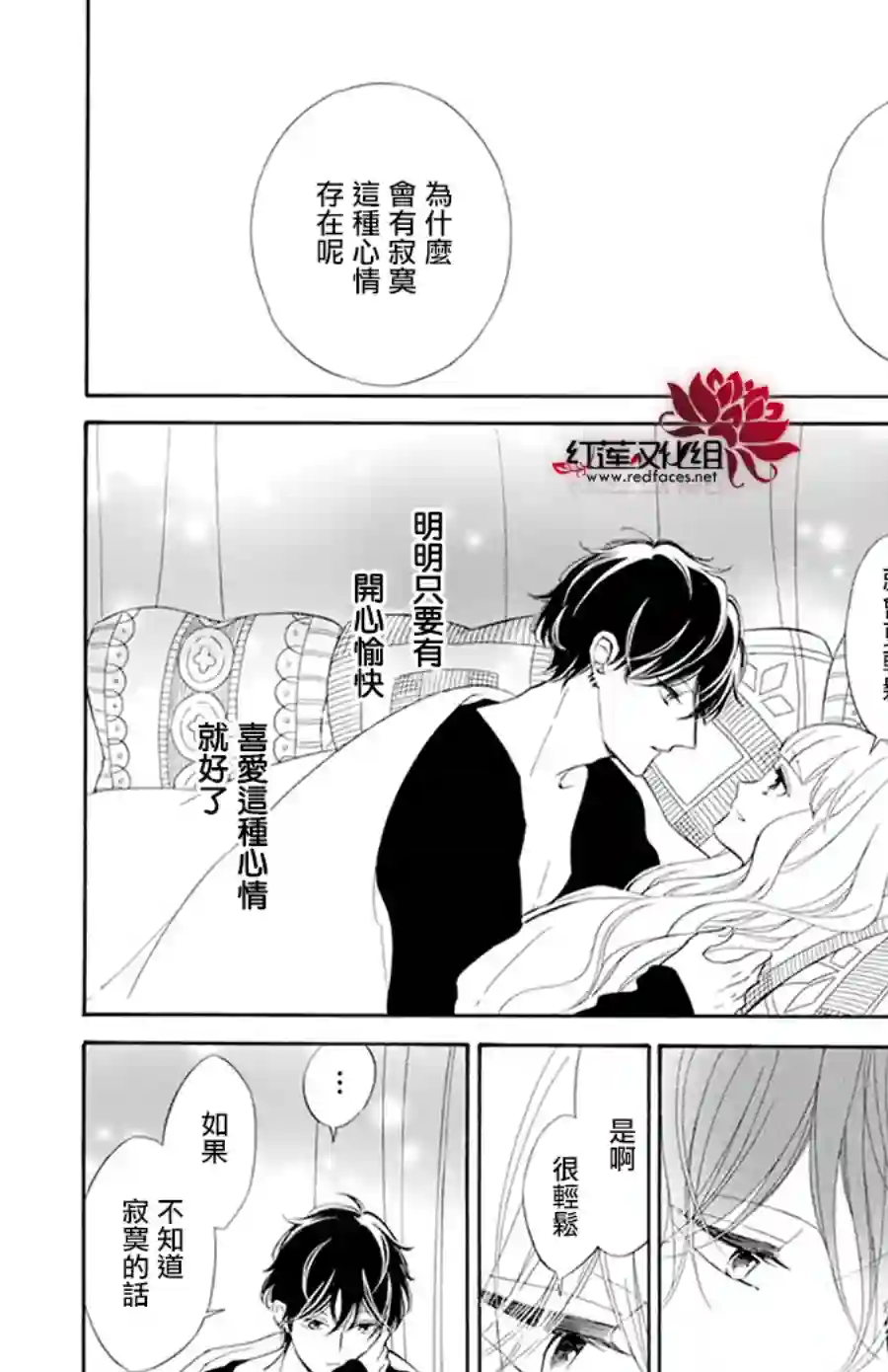 选择死亡的柯莱特第106话