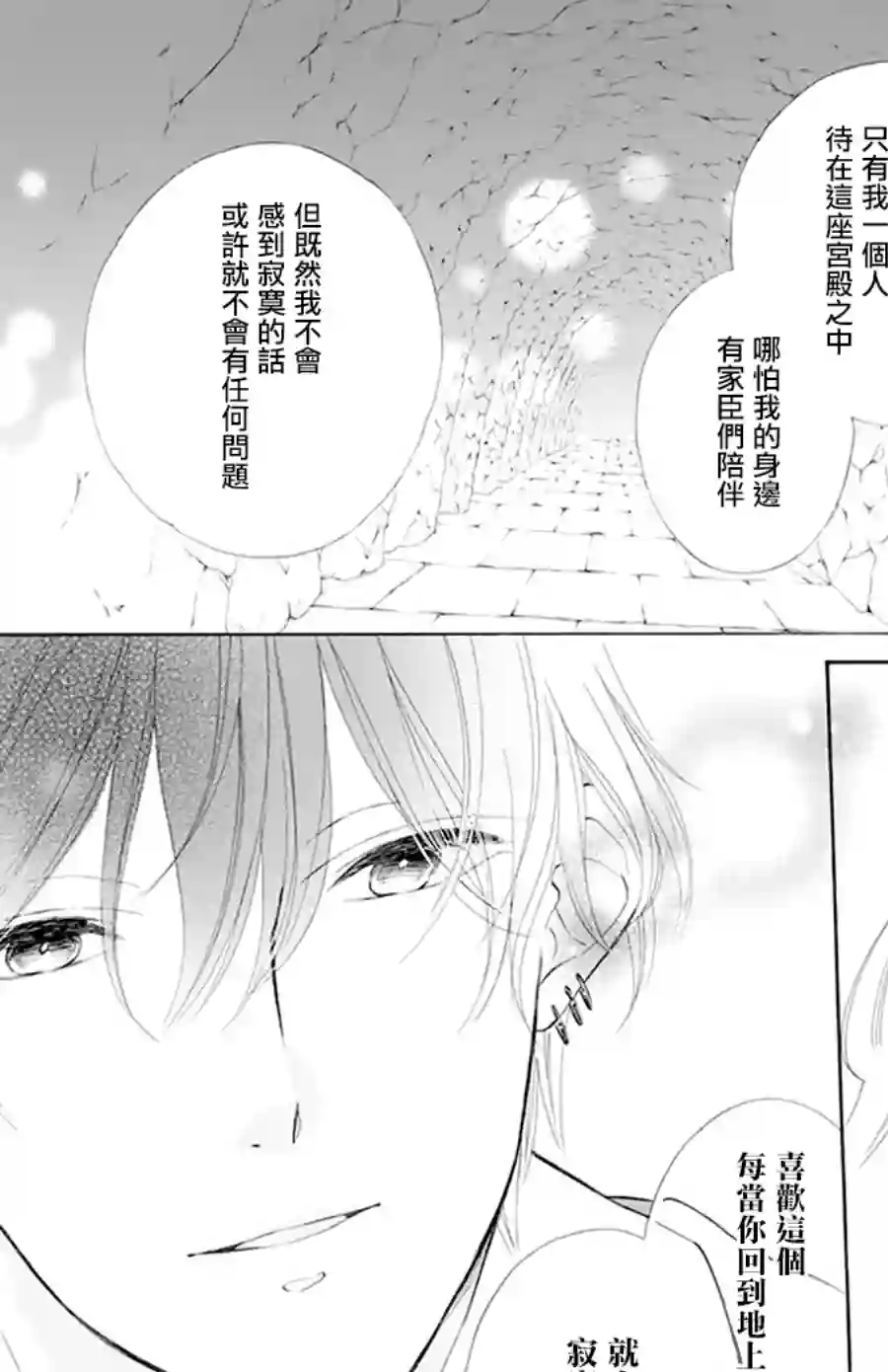 选择死亡的柯莱特第106话