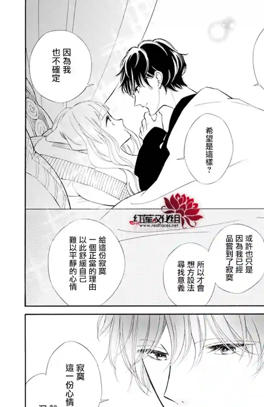 选择死亡的柯莱特第106话