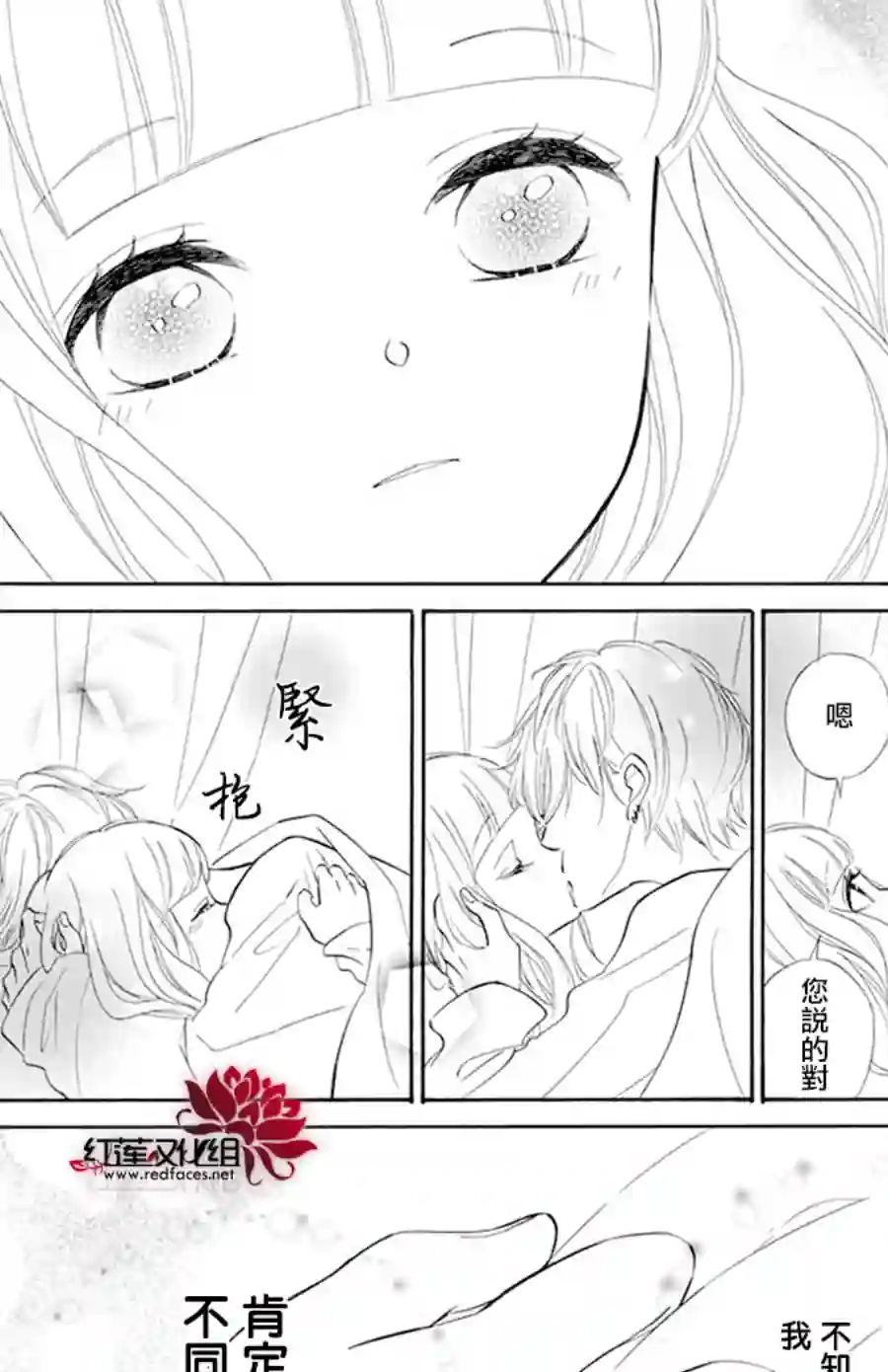 选择死亡的柯莱特第106话