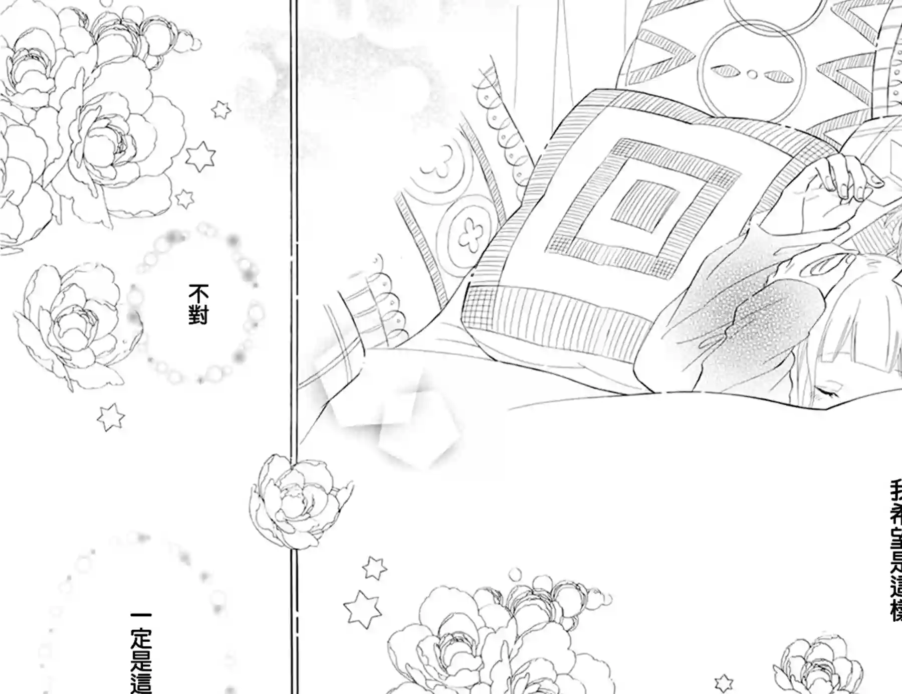 选择死亡的柯莱特第106话