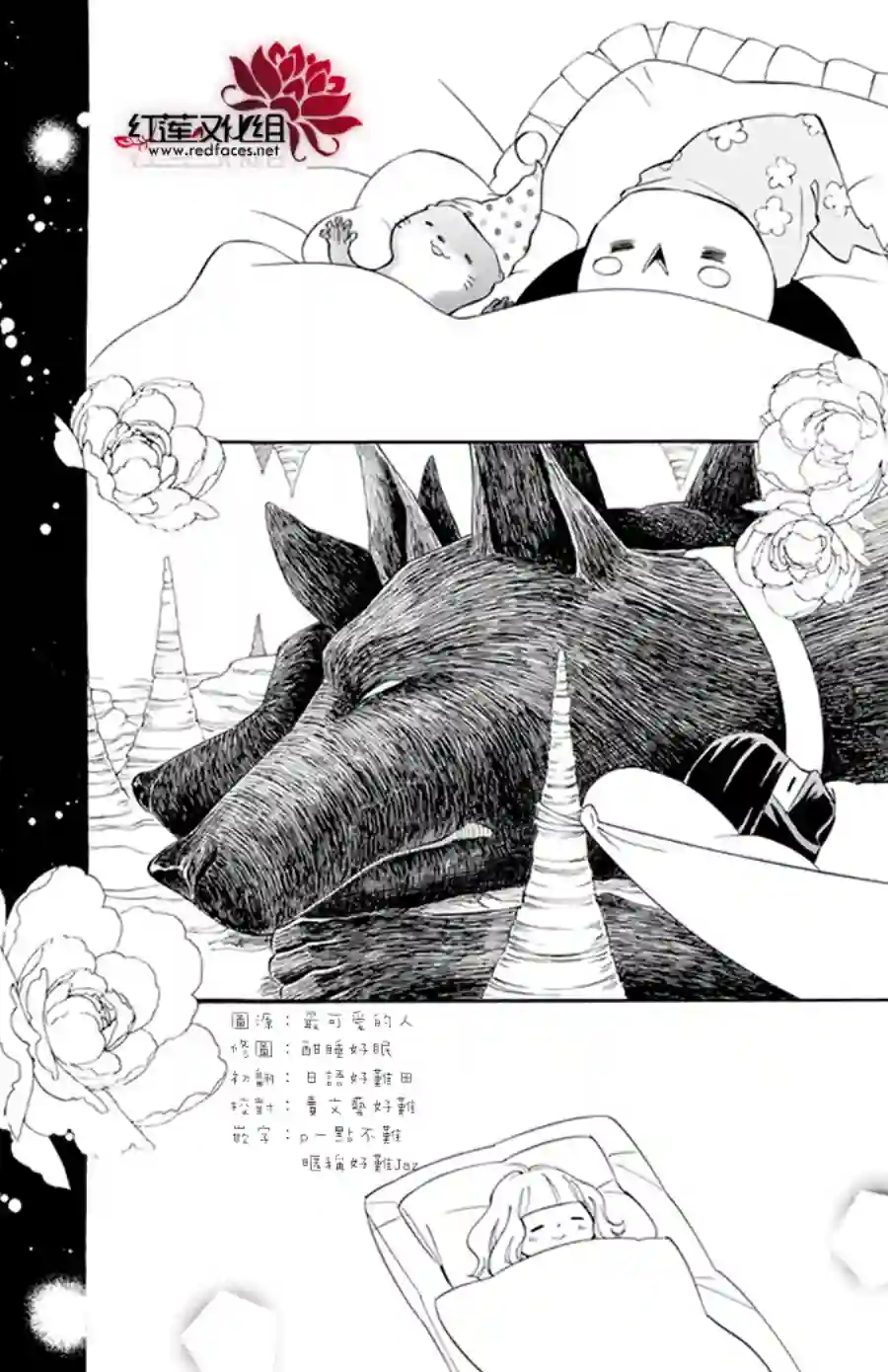 选择死亡的柯莱特第106话