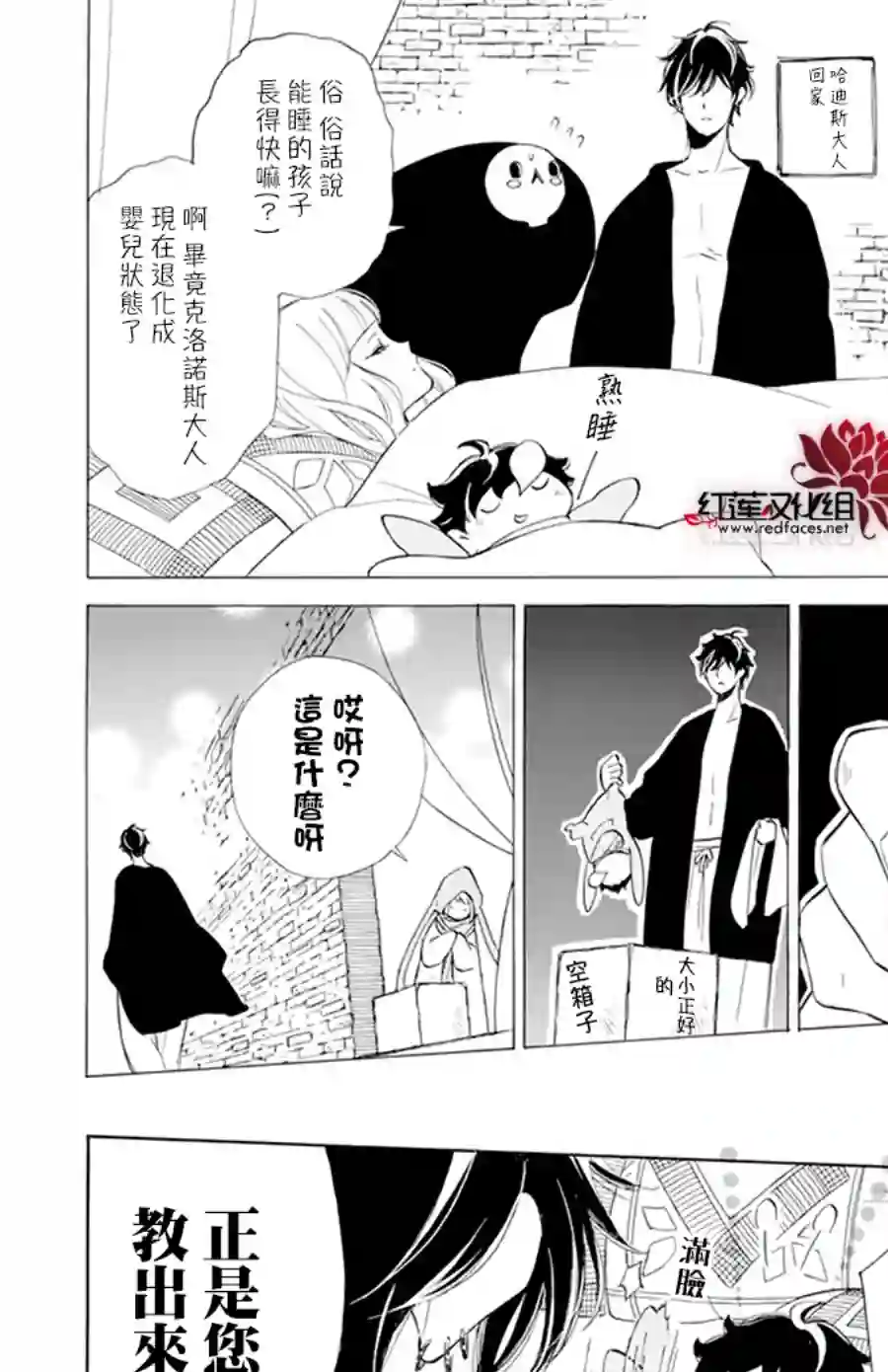 选择死亡的柯莱特第106话