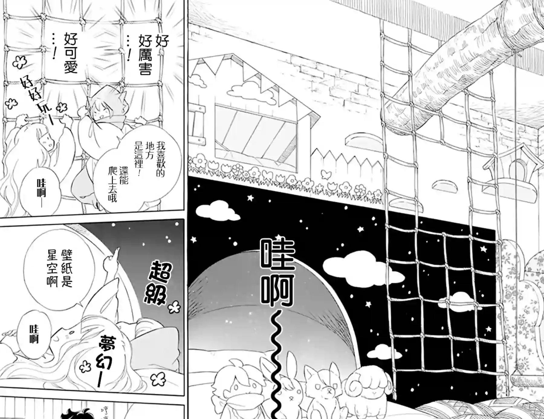 选择死亡的柯莱特第106话
