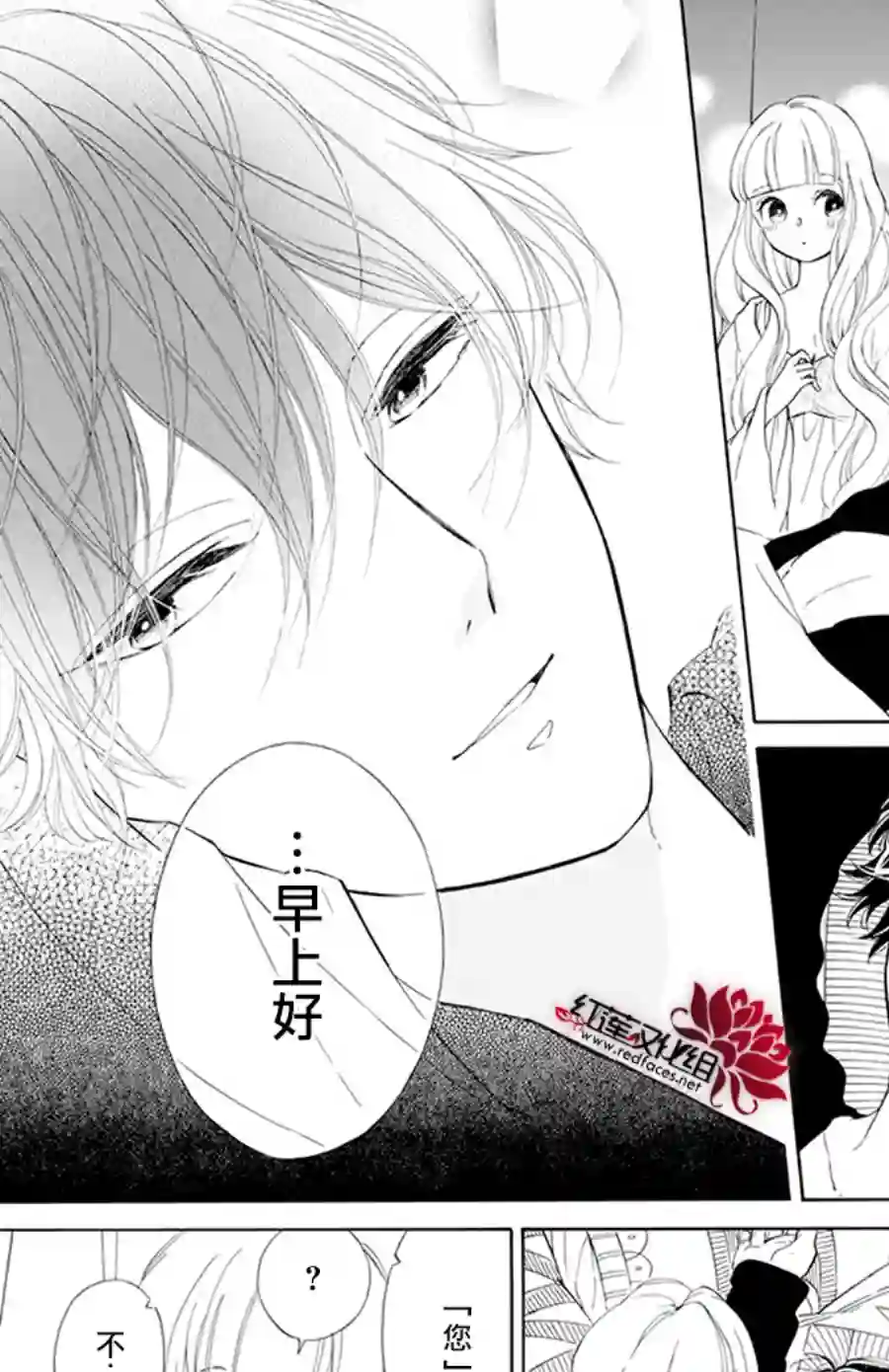 选择死亡的柯莱特第107话