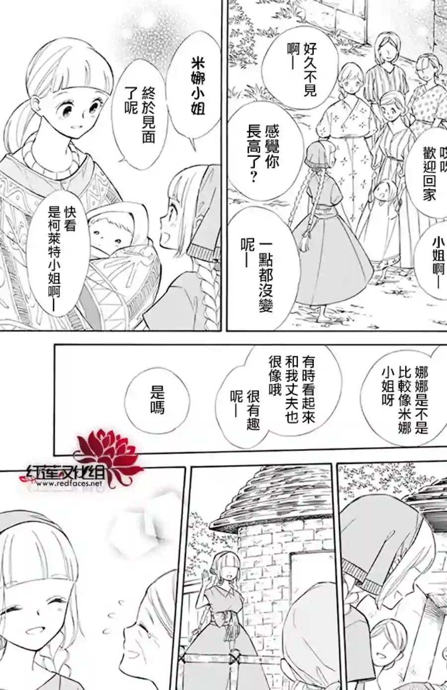 选择死亡的柯莱特第108话