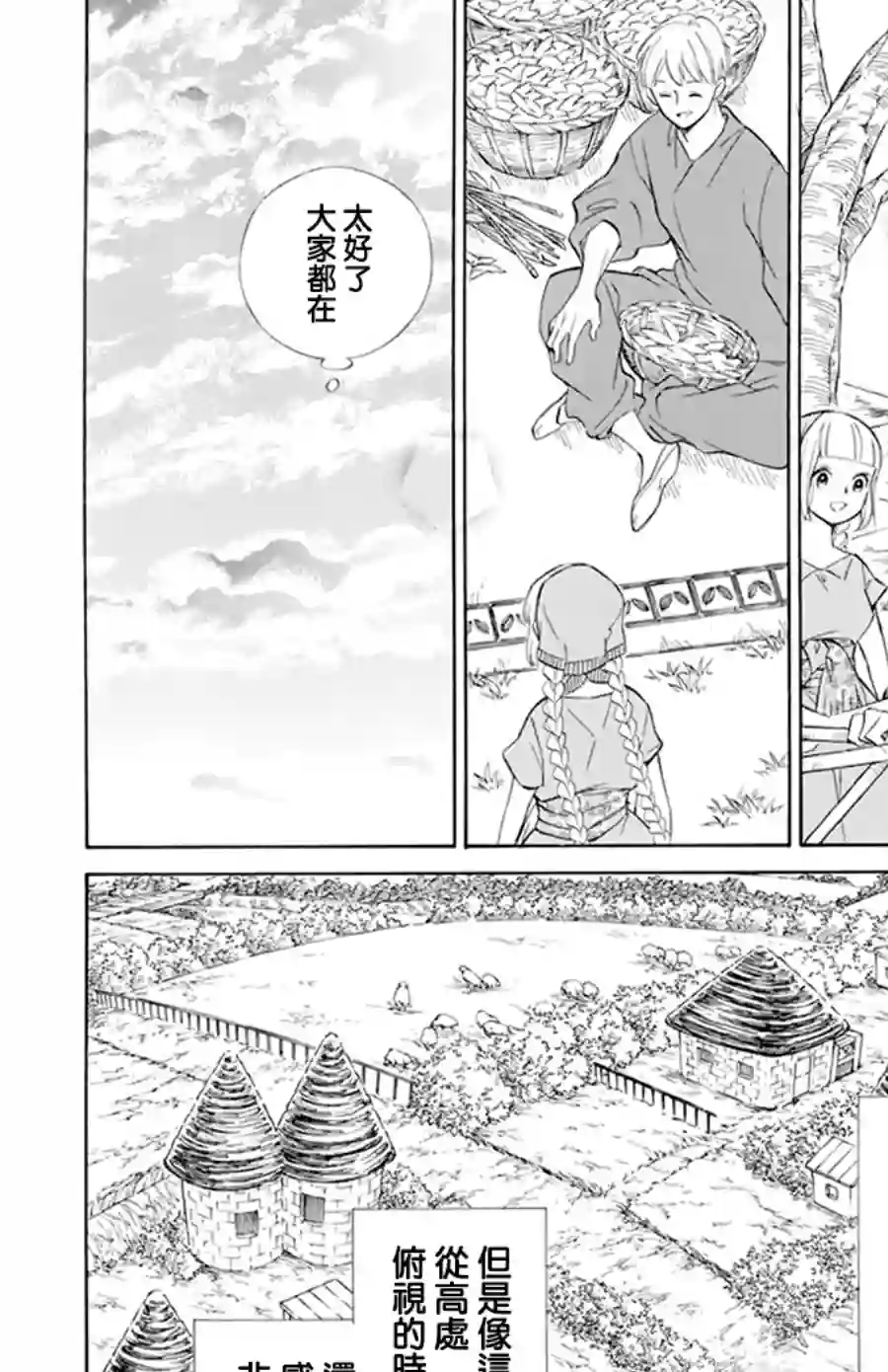 选择死亡的柯莱特第108话