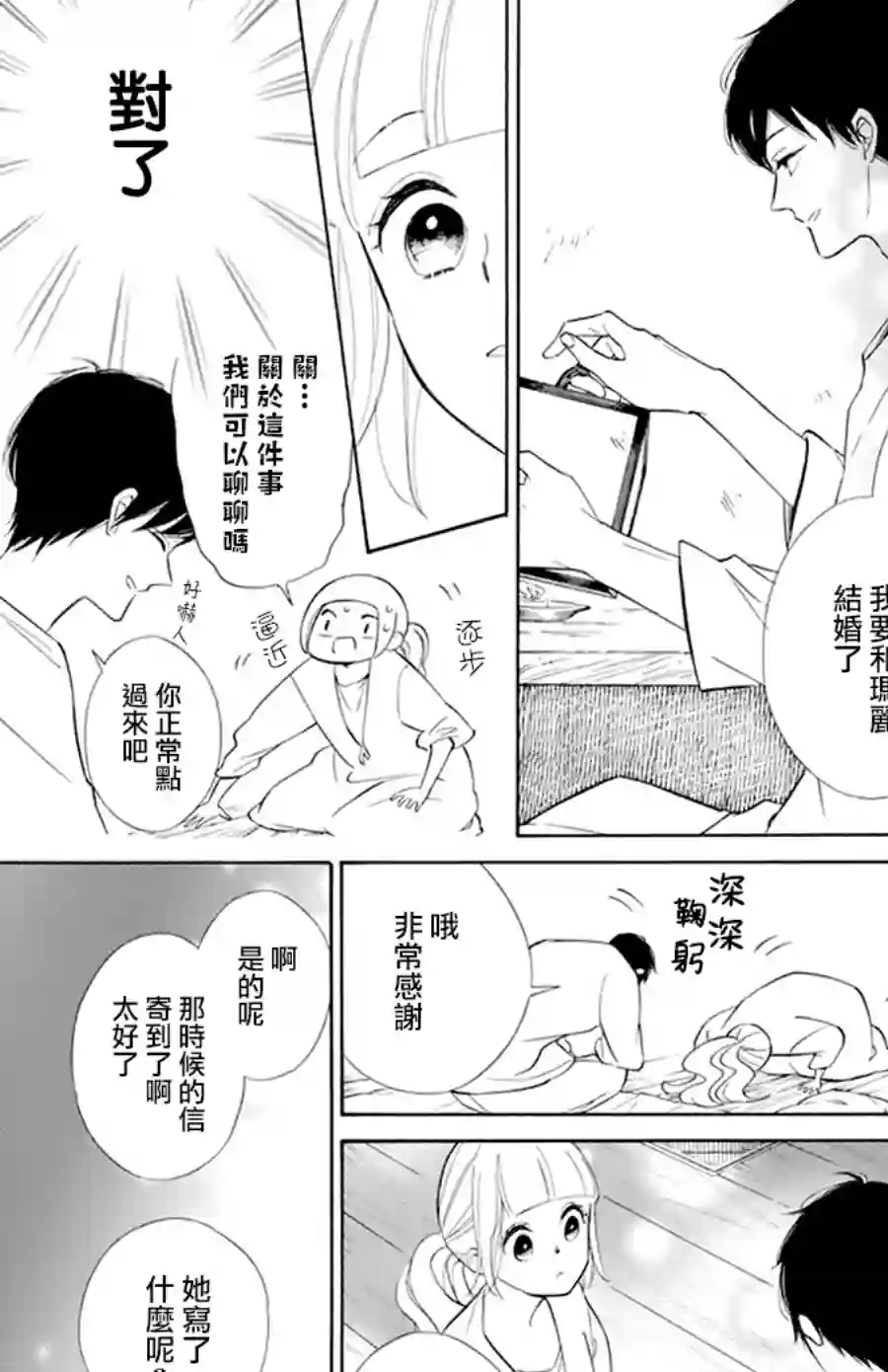 选择死亡的柯莱特第108话