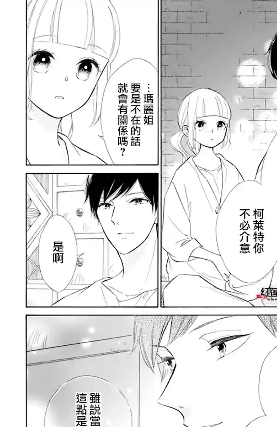 选择死亡的柯莱特第108话