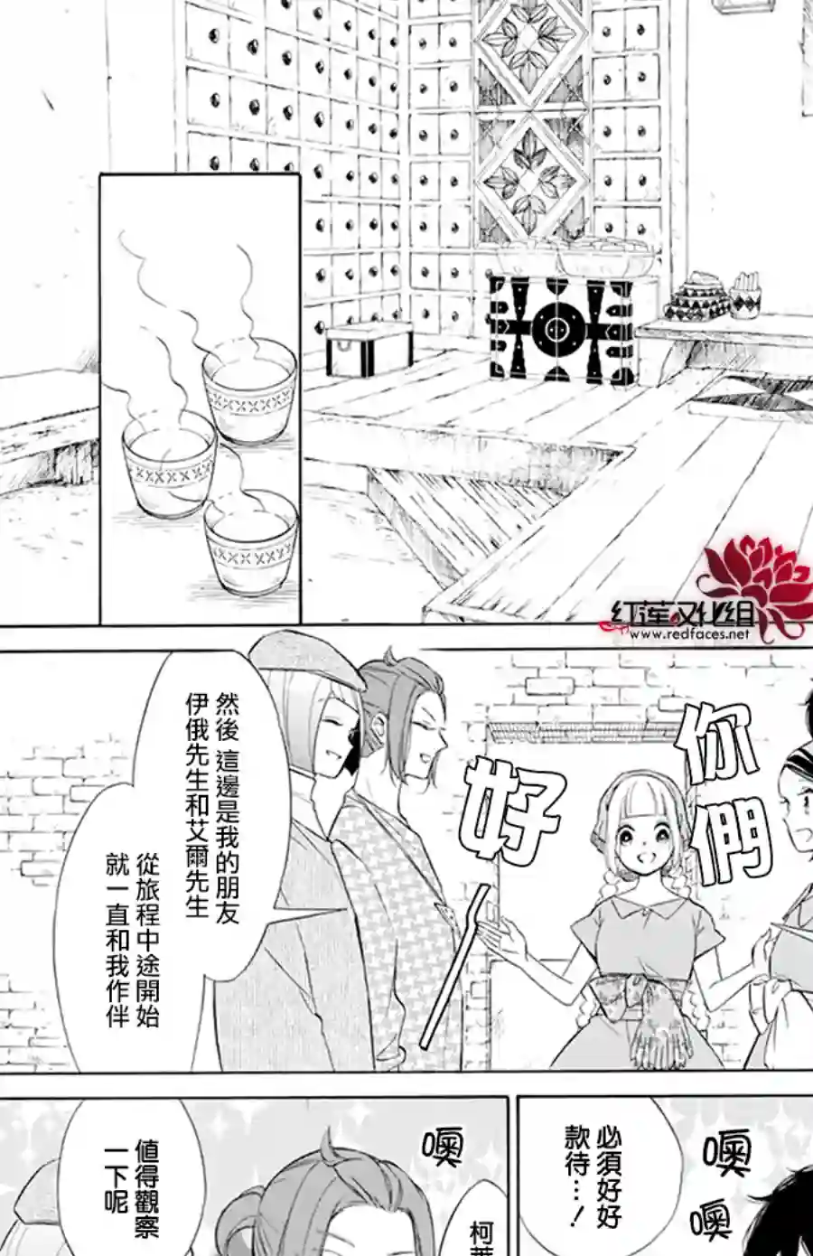 选择死亡的柯莱特第108话