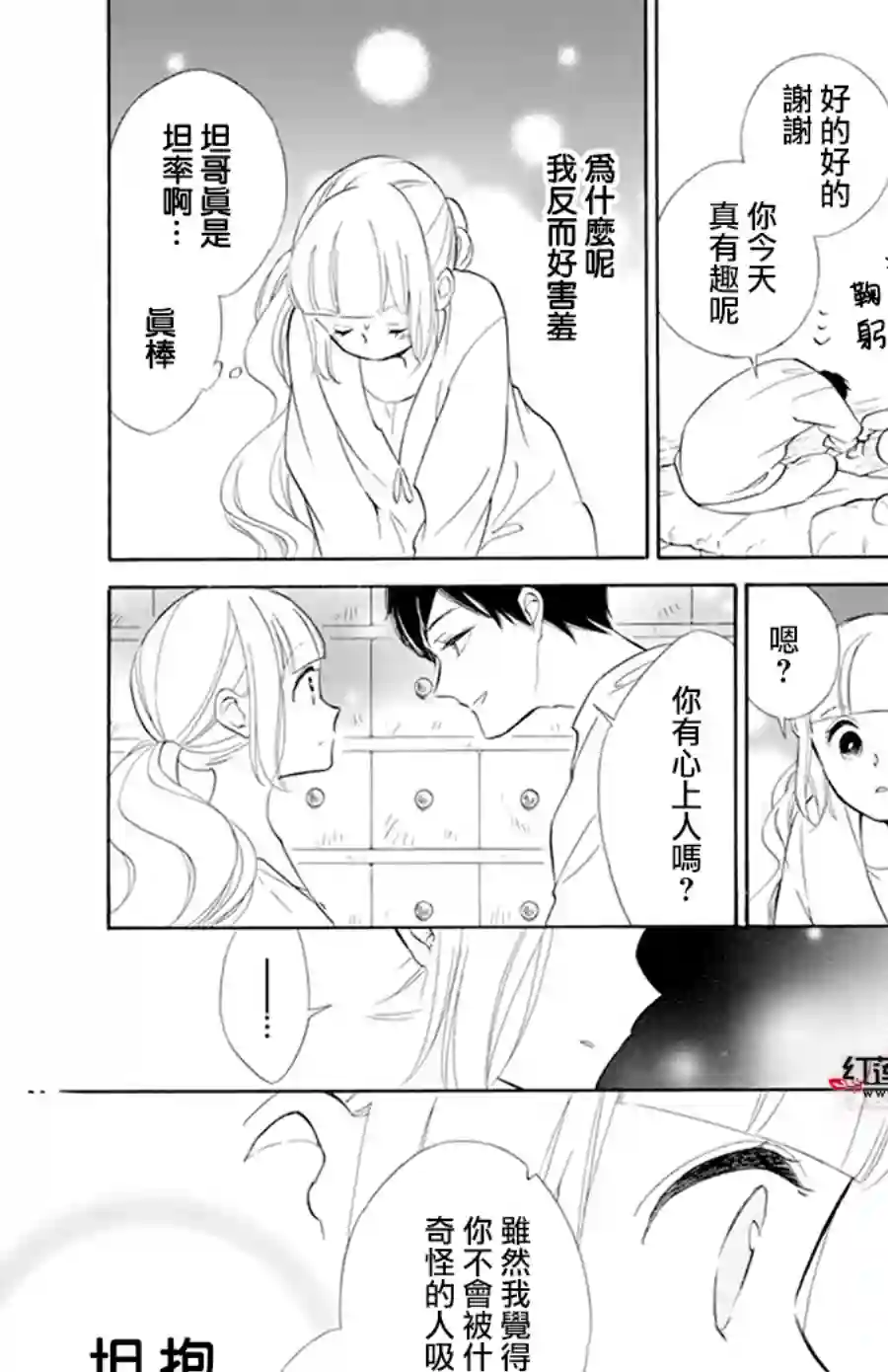 选择死亡的柯莱特第108话